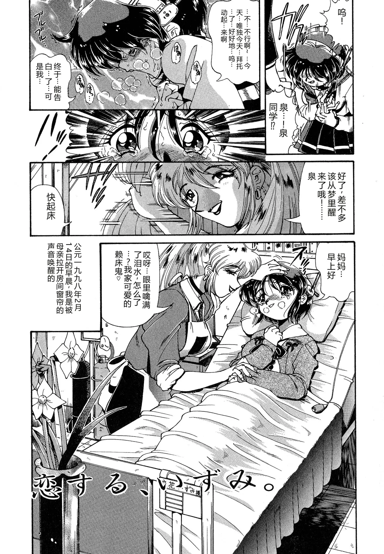 Shoujo Choukyouroku Dainishuu - Page 6