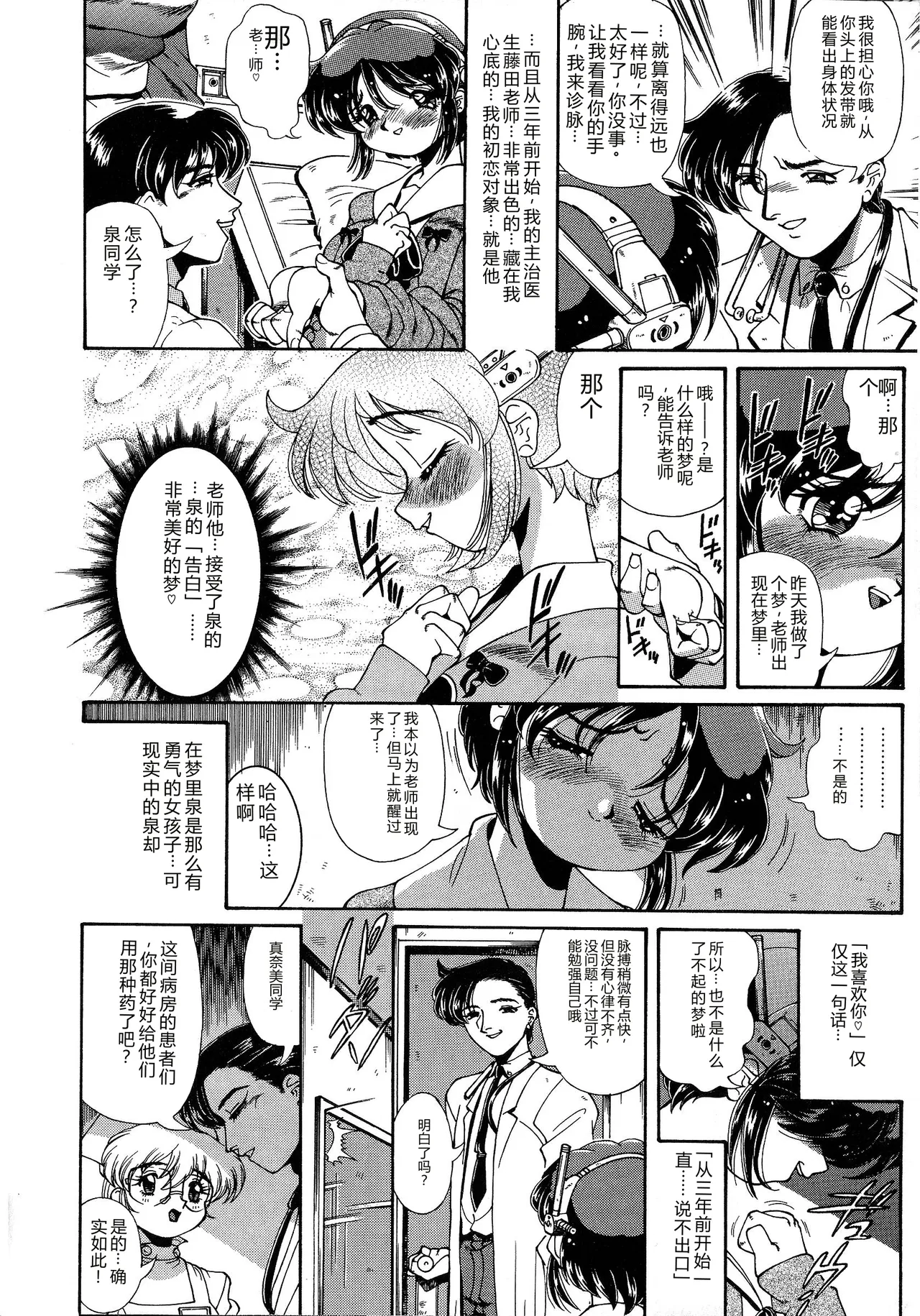 Shoujo Choukyouroku Dainishuu - Page 8