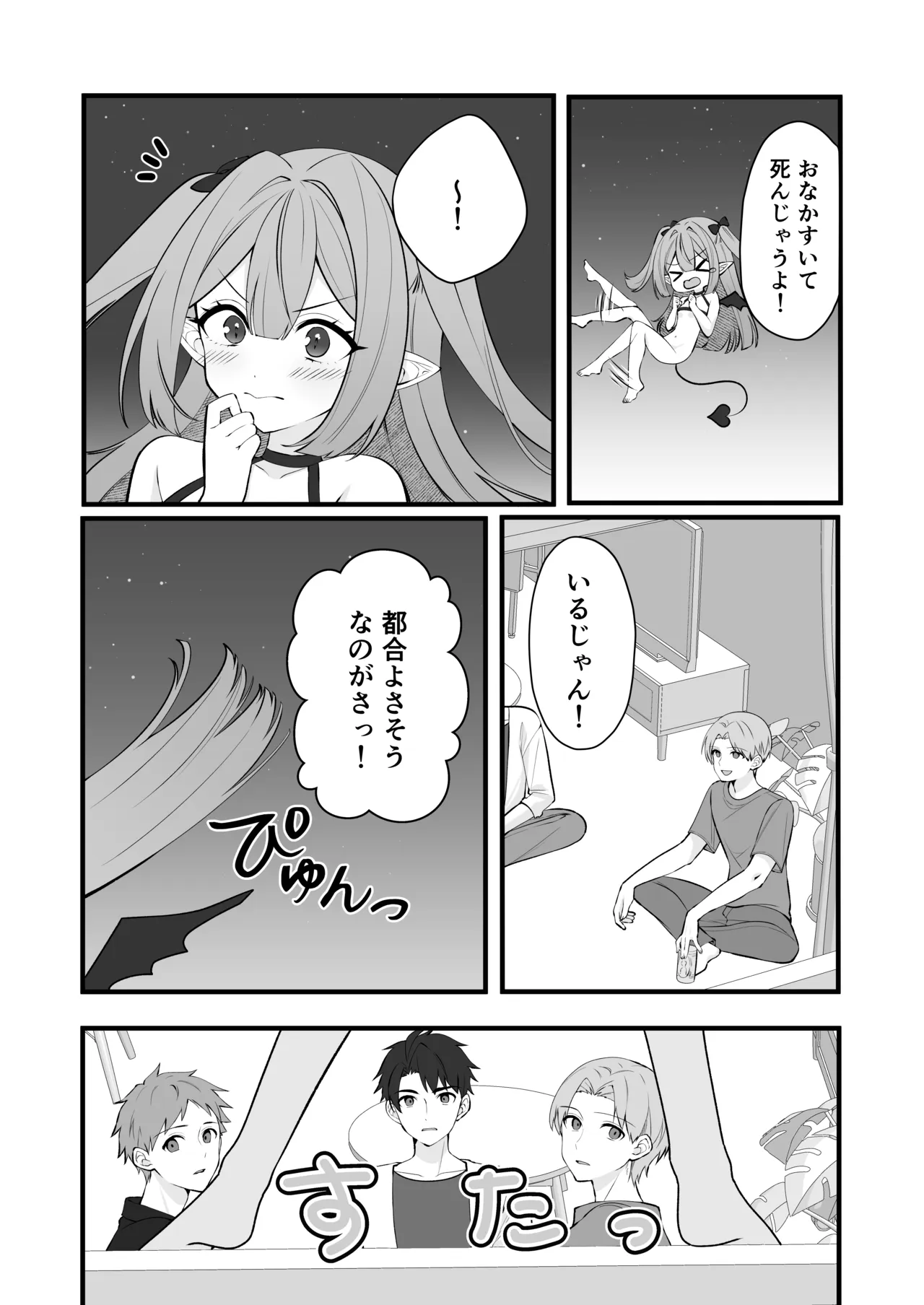 Zako Inma ga Kanzen Haiboku suru Hanashi - Pagina 4