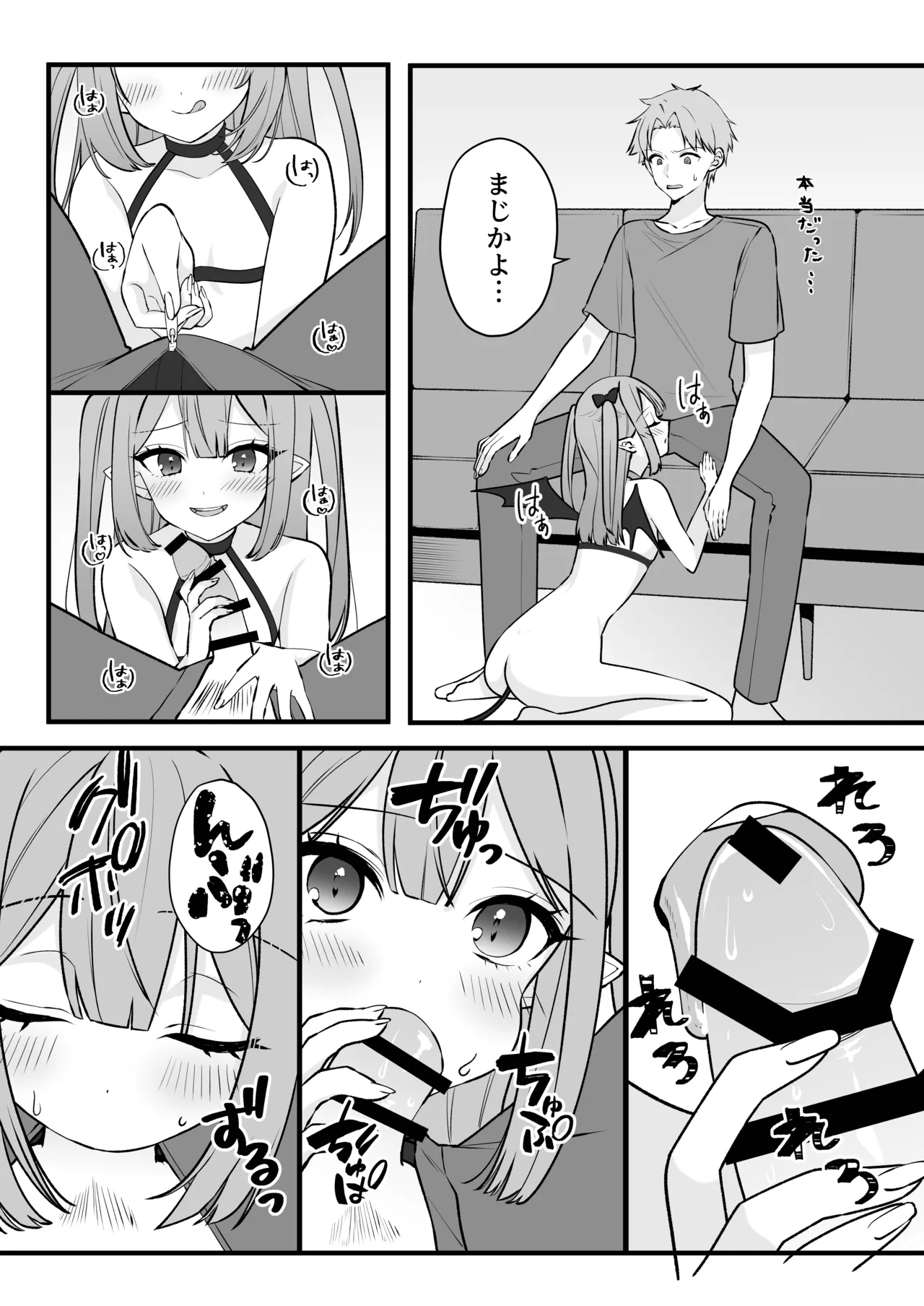 Zako Inma ga Kanzen Haiboku suru Hanashi - Pagina 8