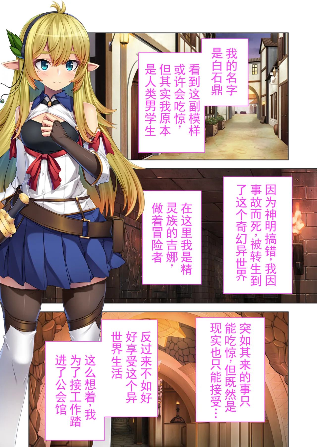 绝顶天国 第 4 卷 ~爱与正义的异世界繁殖性爱记～（节选） 丨 Zecchou Tengoku Vol. 4 ~Ai to Seigi no Isekai Hanshoku SEX-ki~ "SituColle! Series" - Page 4