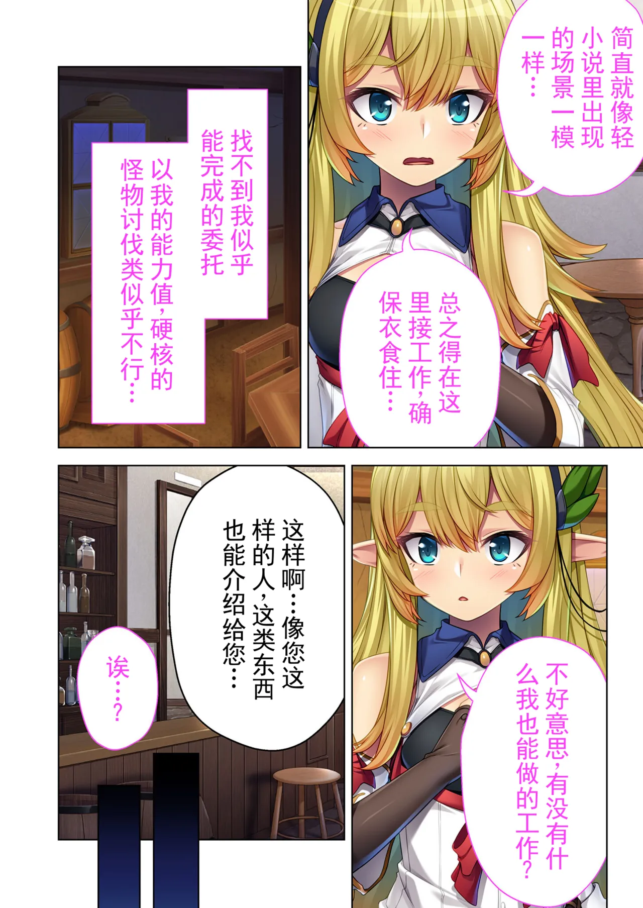 绝顶天国 第 4 卷 ~爱与正义的异世界繁殖性爱记～（节选） 丨 Zecchou Tengoku Vol. 4 ~Ai to Seigi no Isekai Hanshoku SEX-ki~ "SituColle! Series" - Page 5