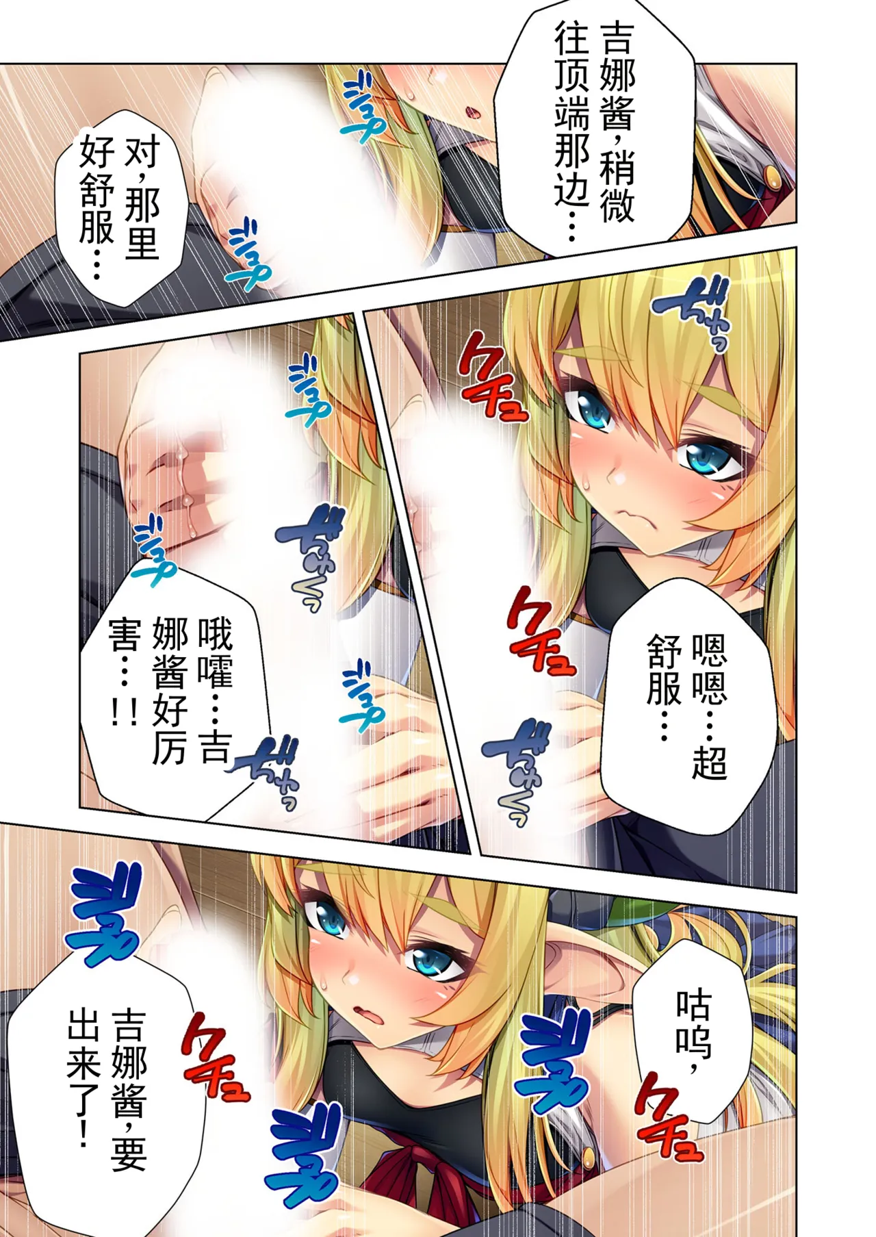 绝顶天国 第 4 卷 ~爱与正义的异世界繁殖性爱记～（节选） 丨 Zecchou Tengoku Vol. 4 ~Ai to Seigi no Isekai Hanshoku SEX-ki~ "SituColle! Series" - Page 8