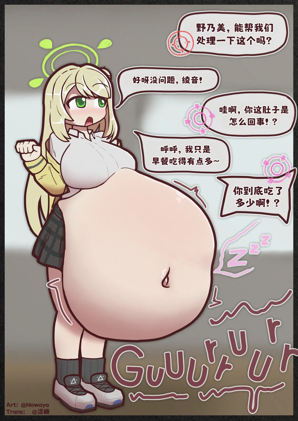 睡梦与午餐丨Sleepy Lunch - 页 2