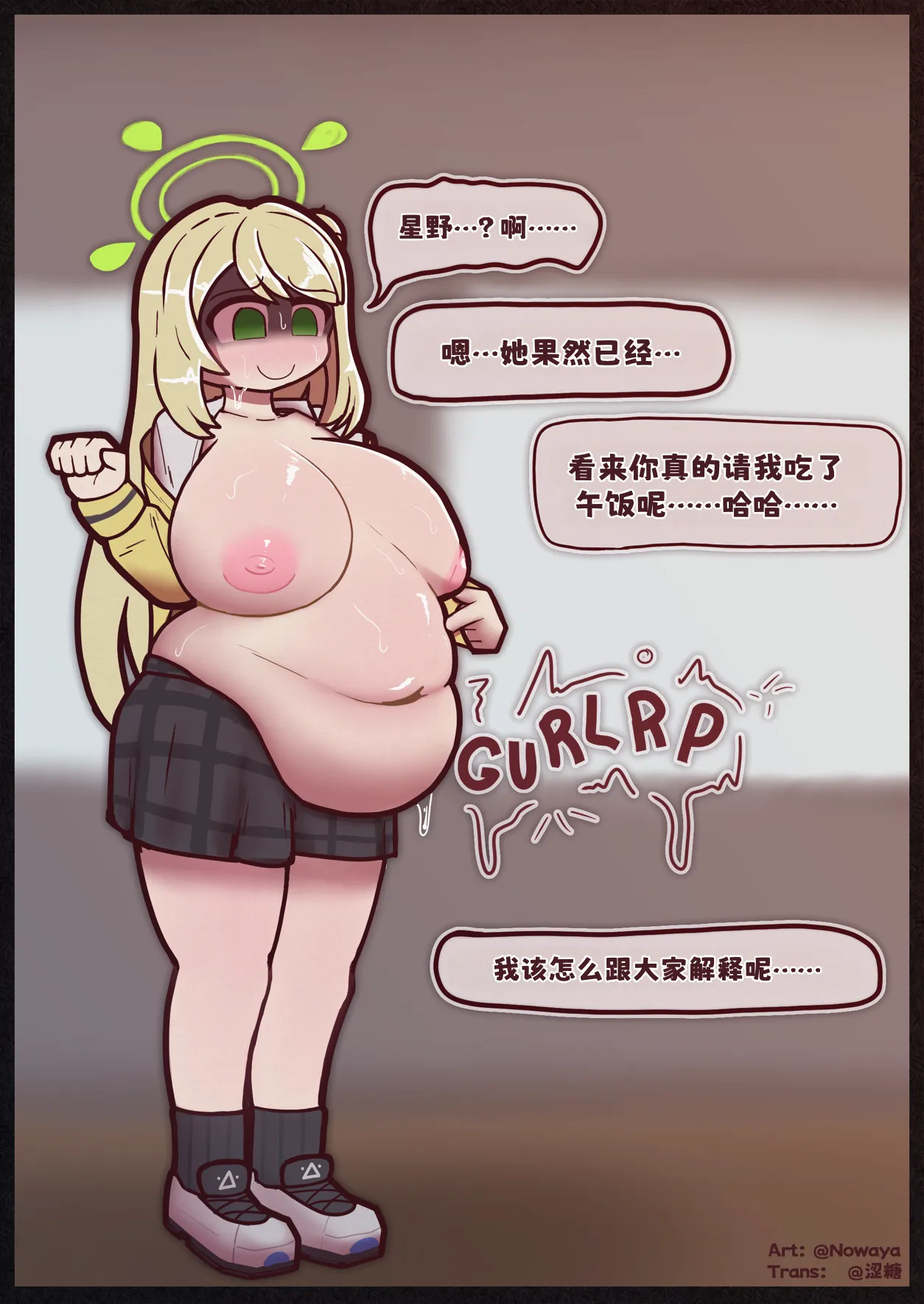 睡梦与午餐丨Sleepy Lunch - 页 4