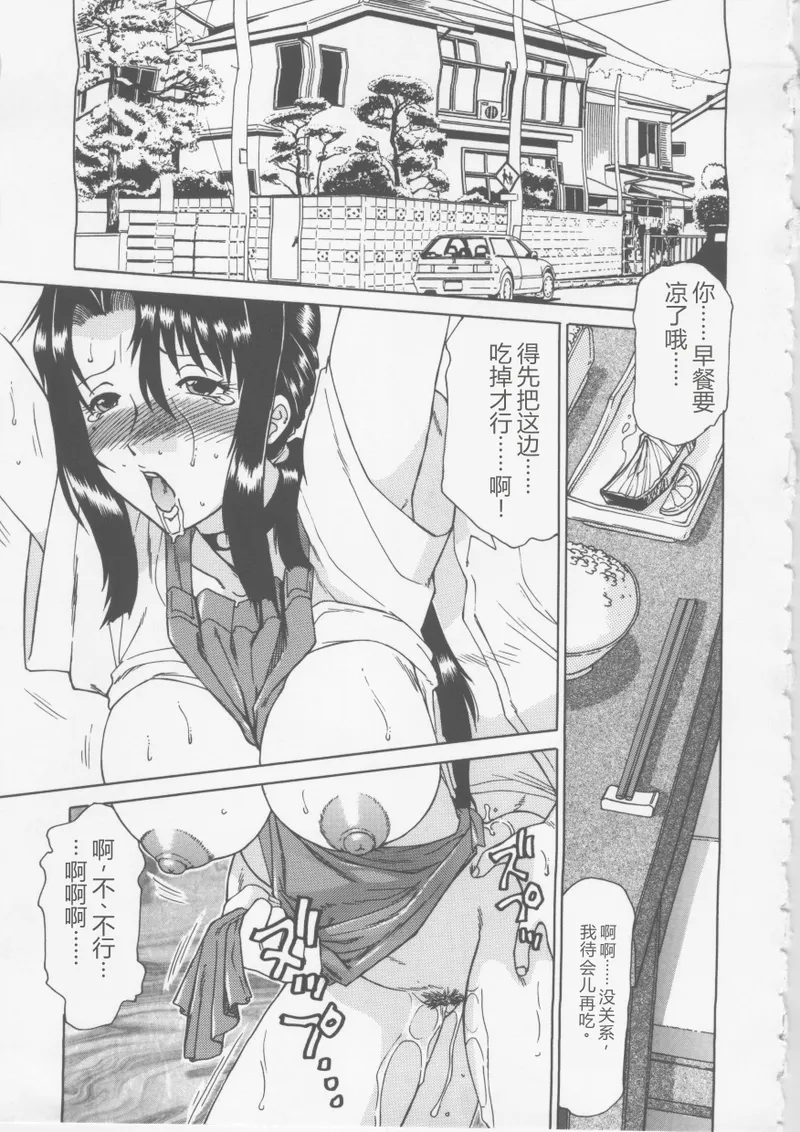 Nikuyoku Tsuma Inran Choukyou - 页 4