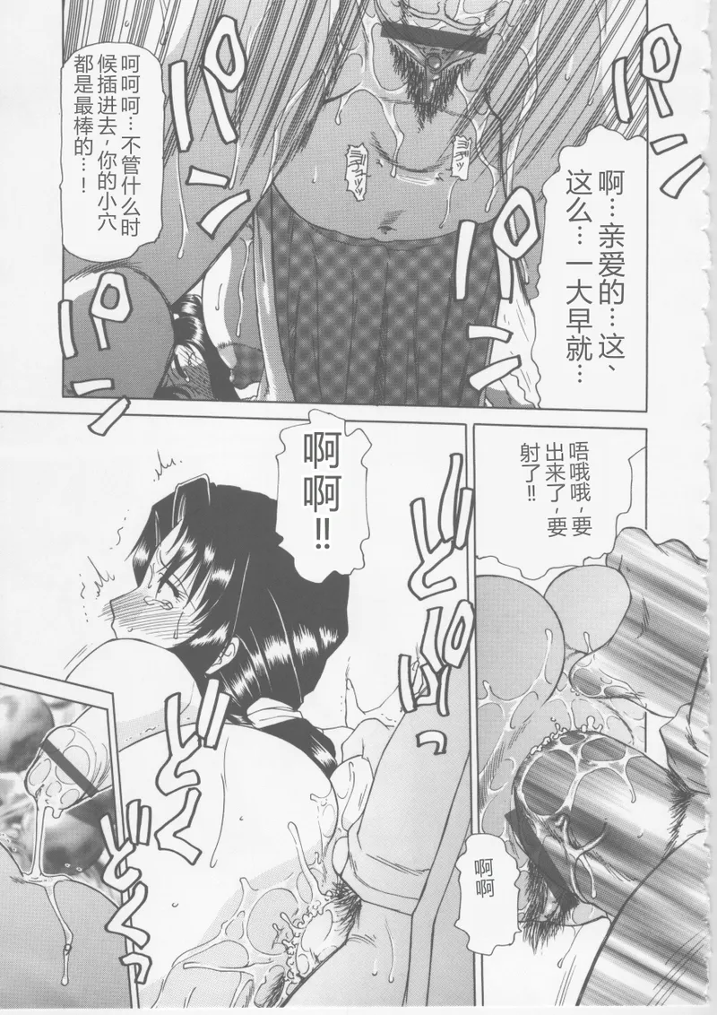 Nikuyoku Tsuma Inran Choukyou - 页 6