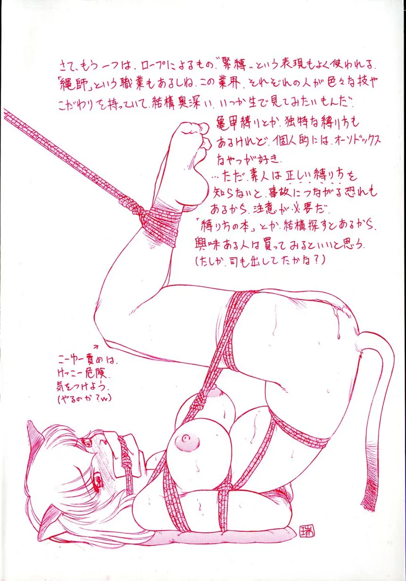 Star ~Inhoshi~ - صفحة 5