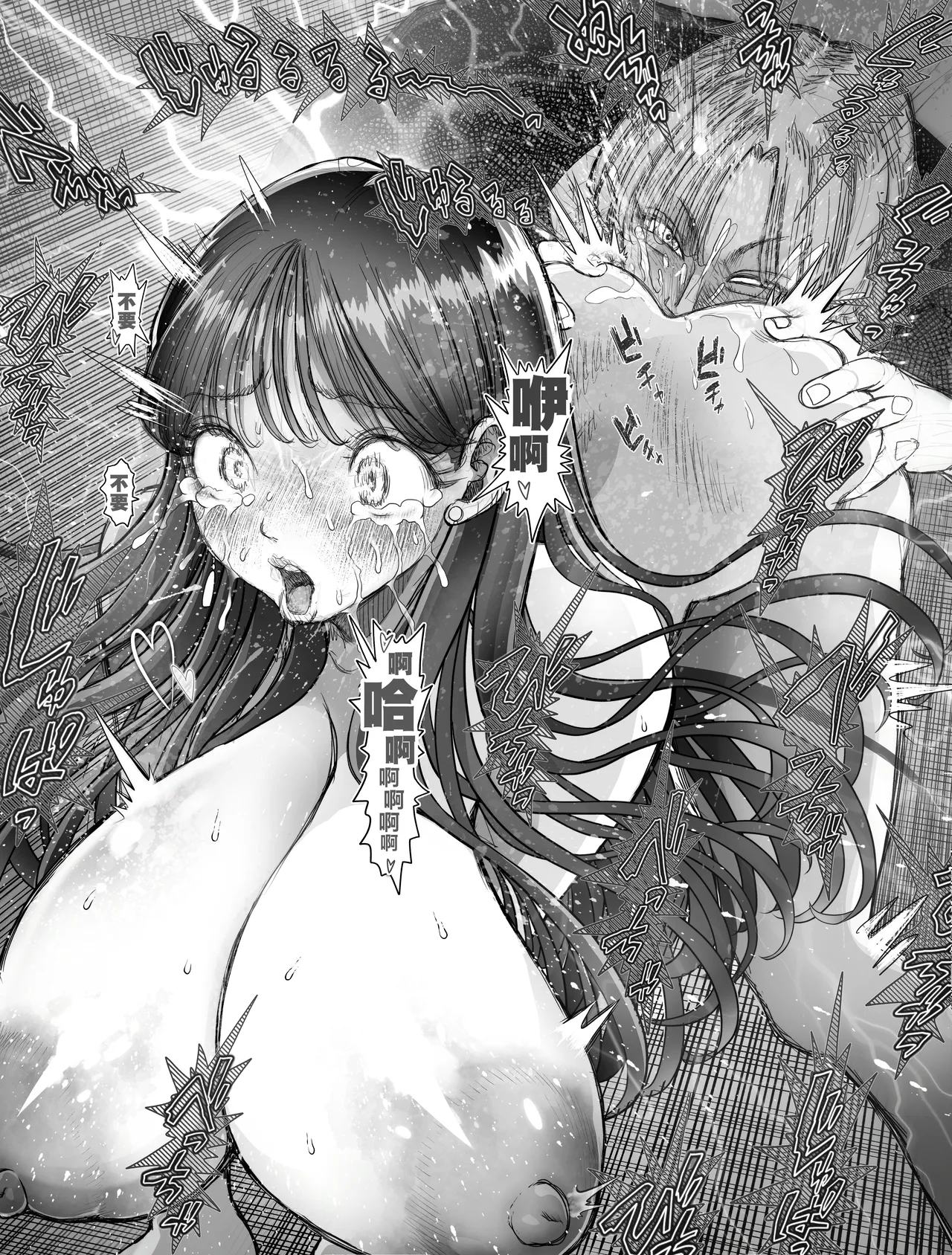 Shinrai suru Tsuyo Tsuyo Kanojo ga Nikubenki ni Sareteita 2 Kouhen - Seite 5