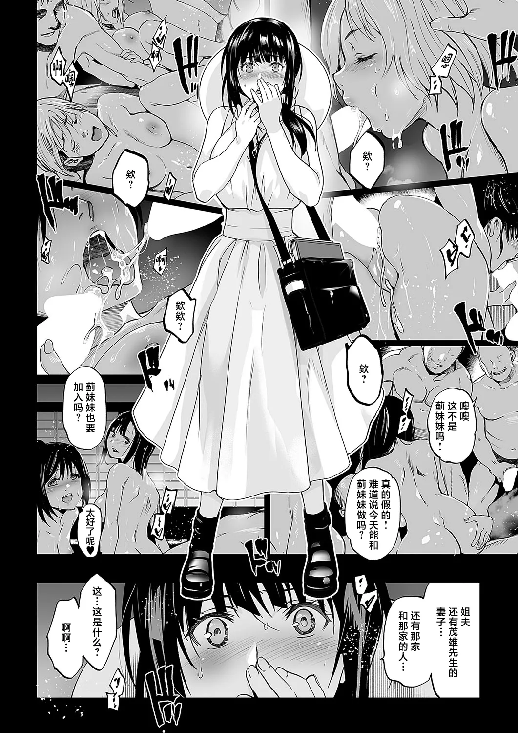 Mesuinu no Sato 2 - পৃষ্ঠা 5