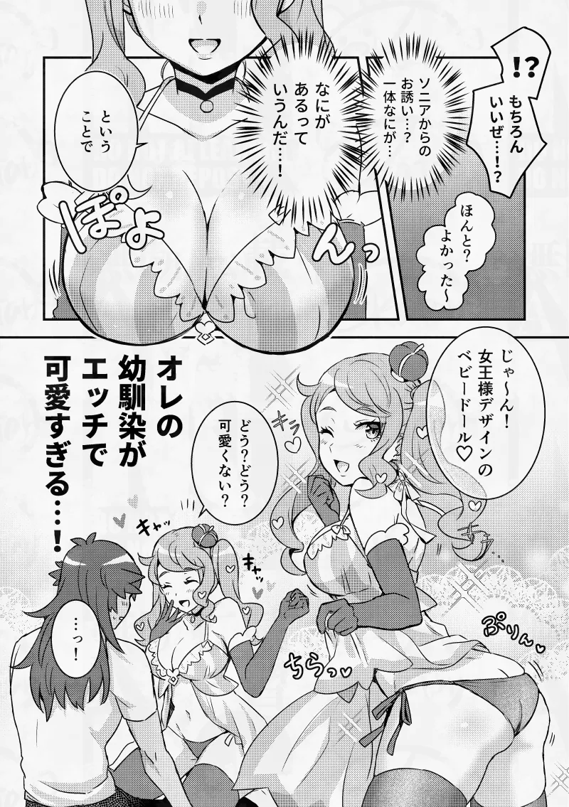 Joou-sama no Iutoori, Summer Vacation - ページ 4