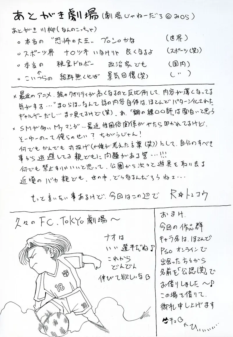 Shitsuke - Pagina 3