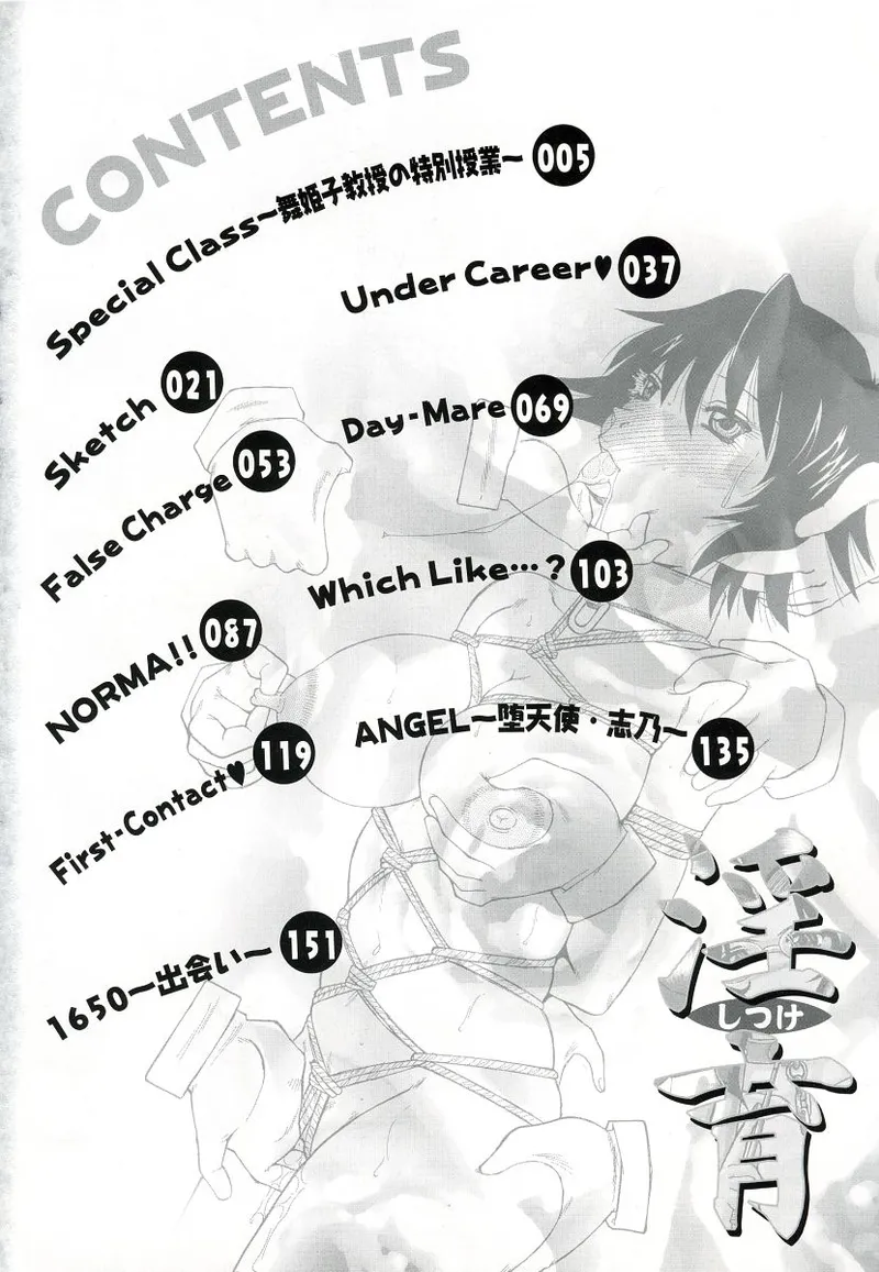 Shitsuke - Pagina 6