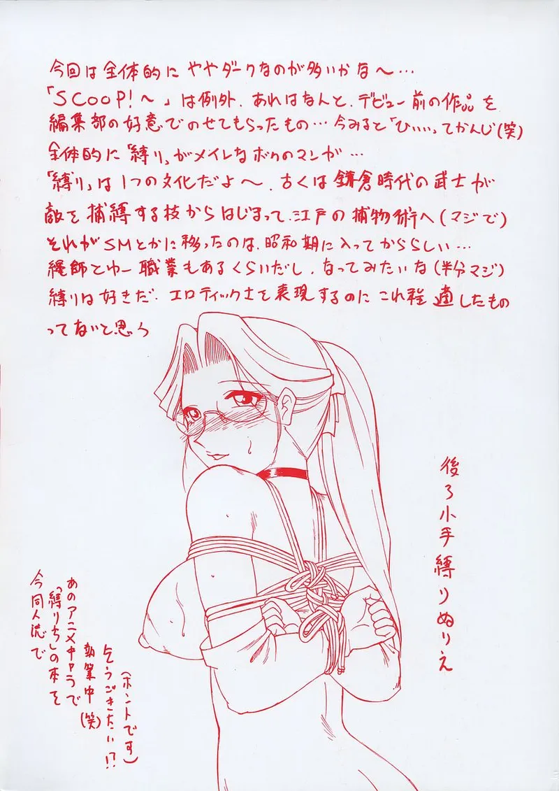 Midara - Page 6