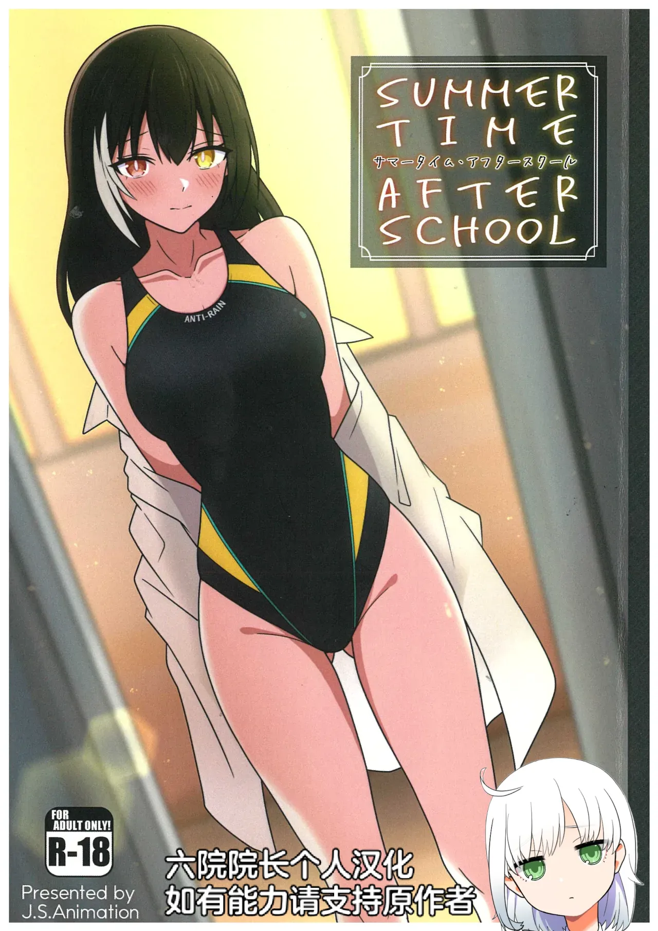 SUMMER TIME AFTER SCHOOL - Pagina 1