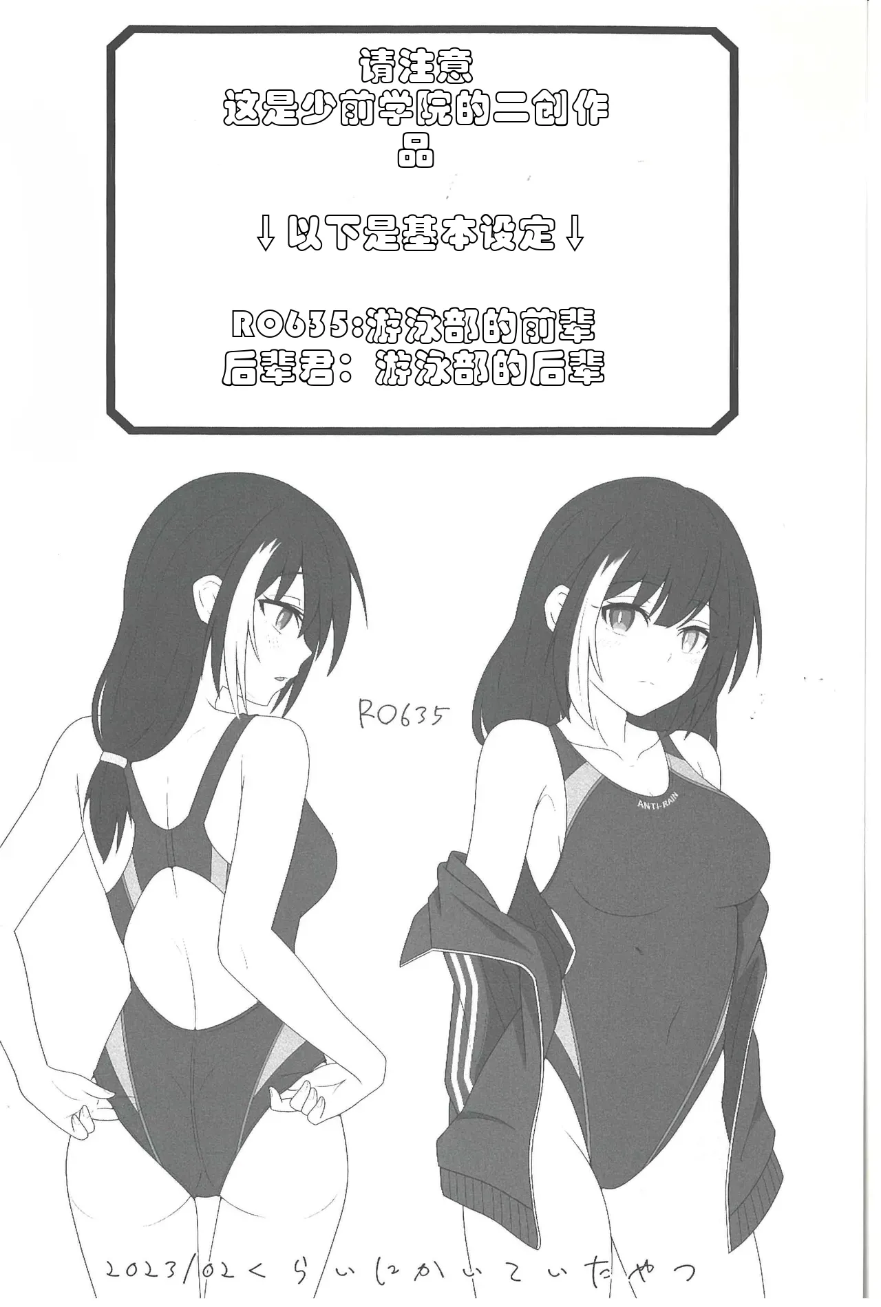 SUMMER TIME AFTER SCHOOL - Pagina 5