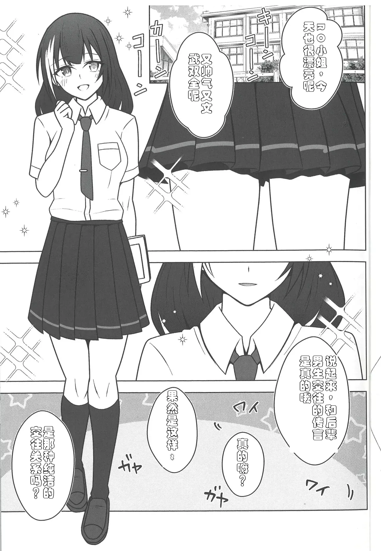 SUMMER TIME AFTER SCHOOL - Pagina 6