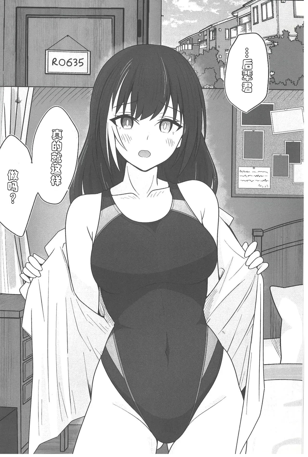SUMMER TIME AFTER SCHOOL - Pagina 7