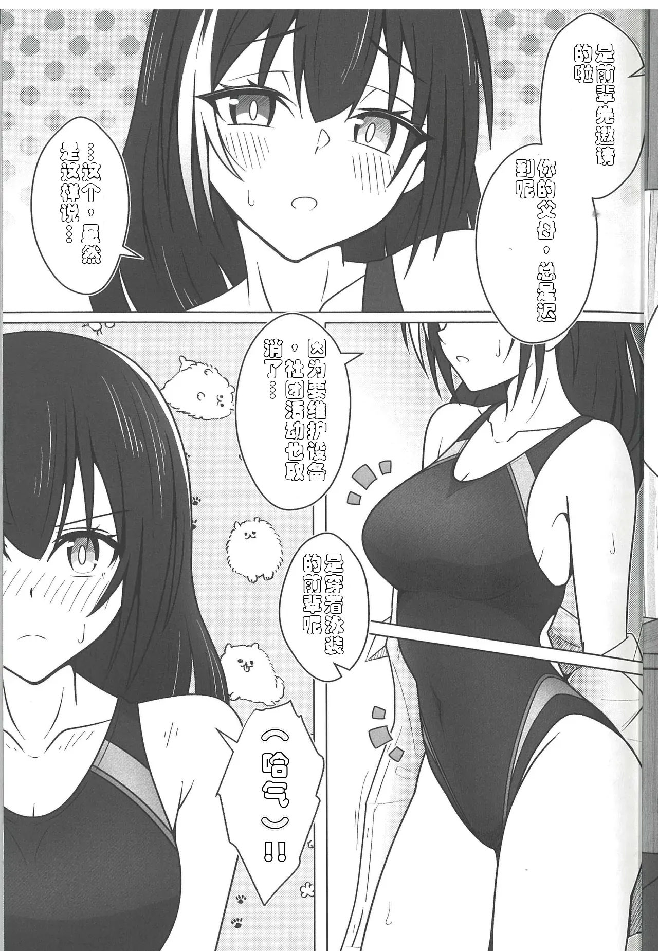SUMMER TIME AFTER SCHOOL - Pagina 8