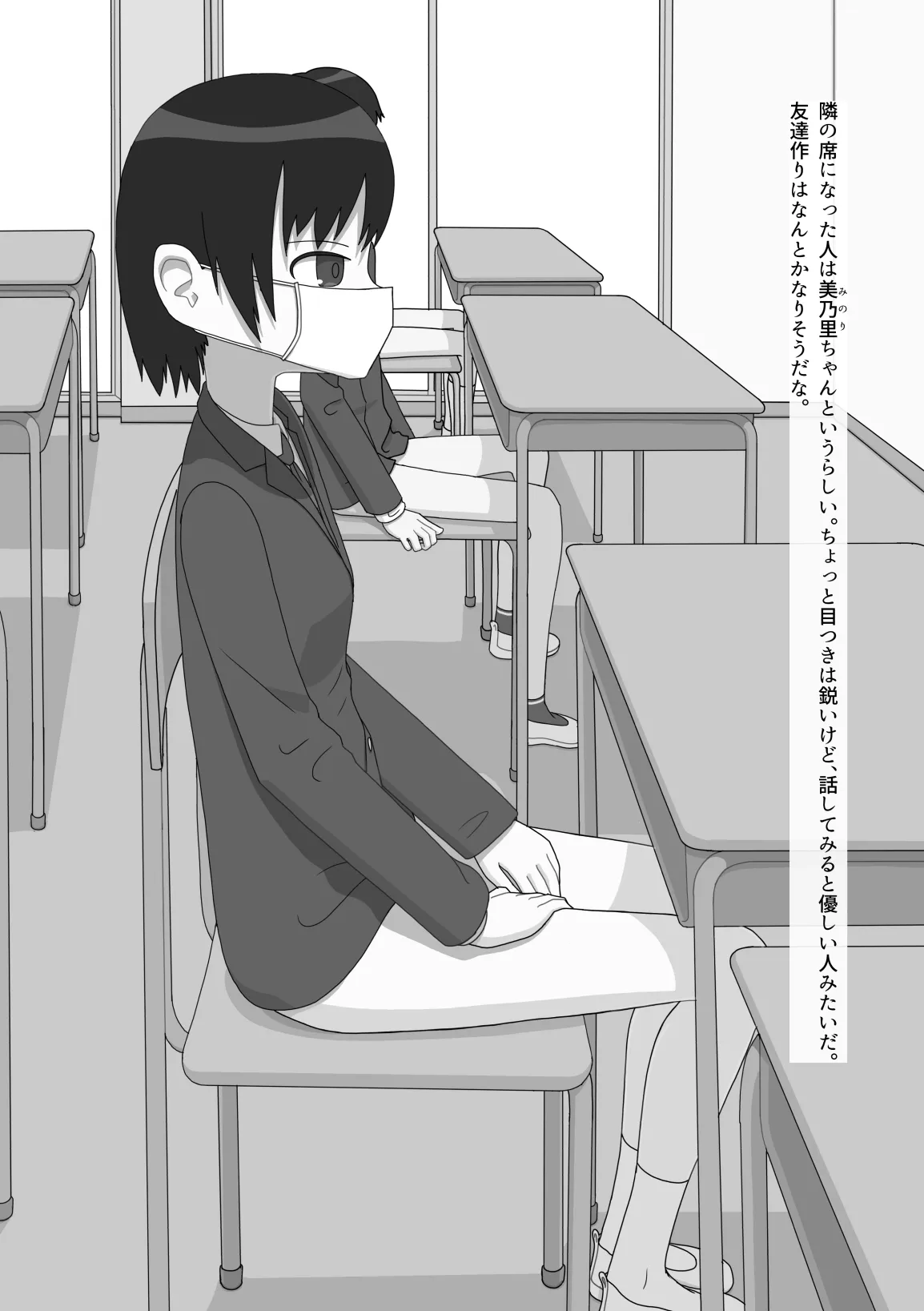 Bottomless Classmate - पृष्ठ 3