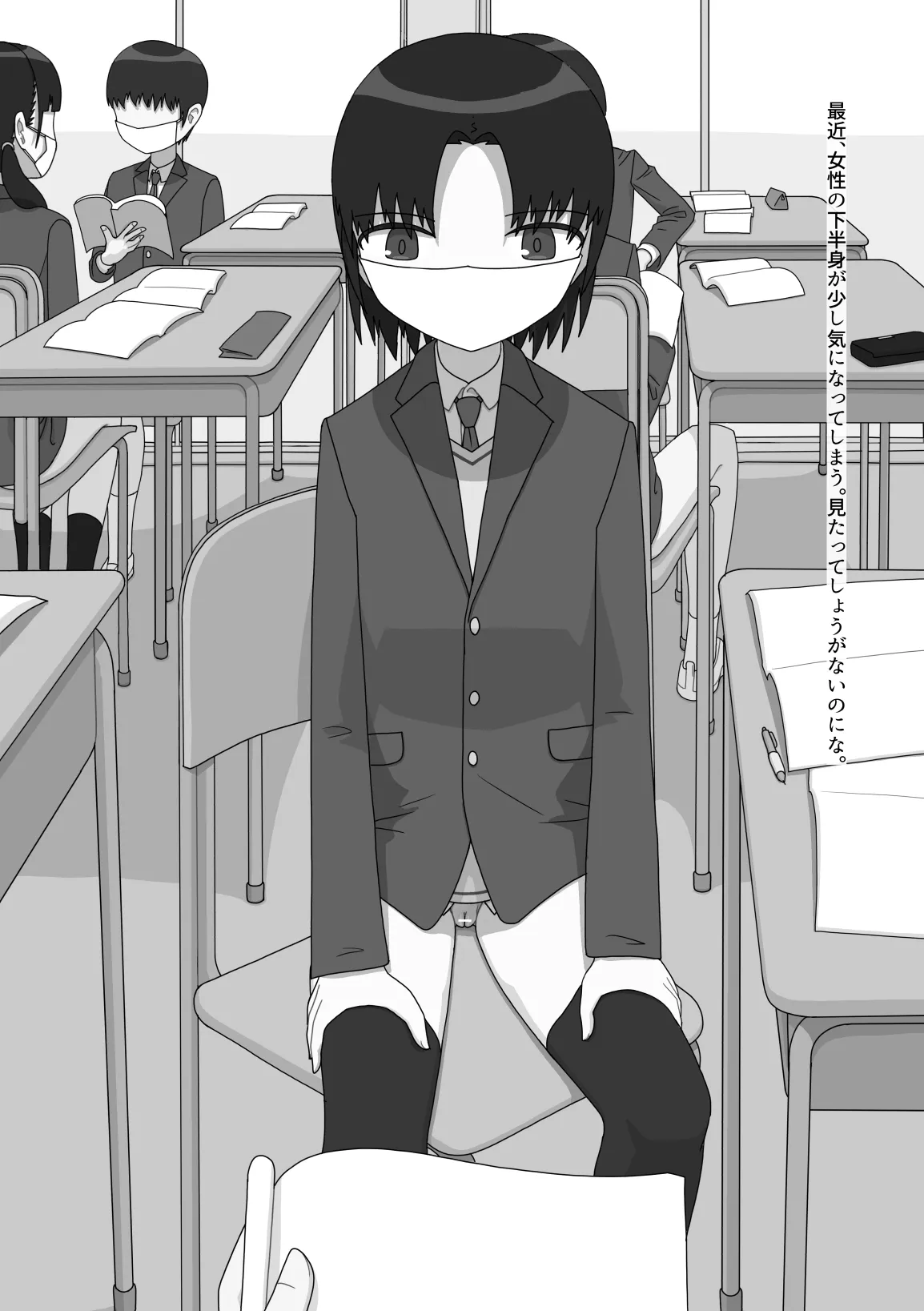 Bottomless Classmate - पृष्ठ 5
