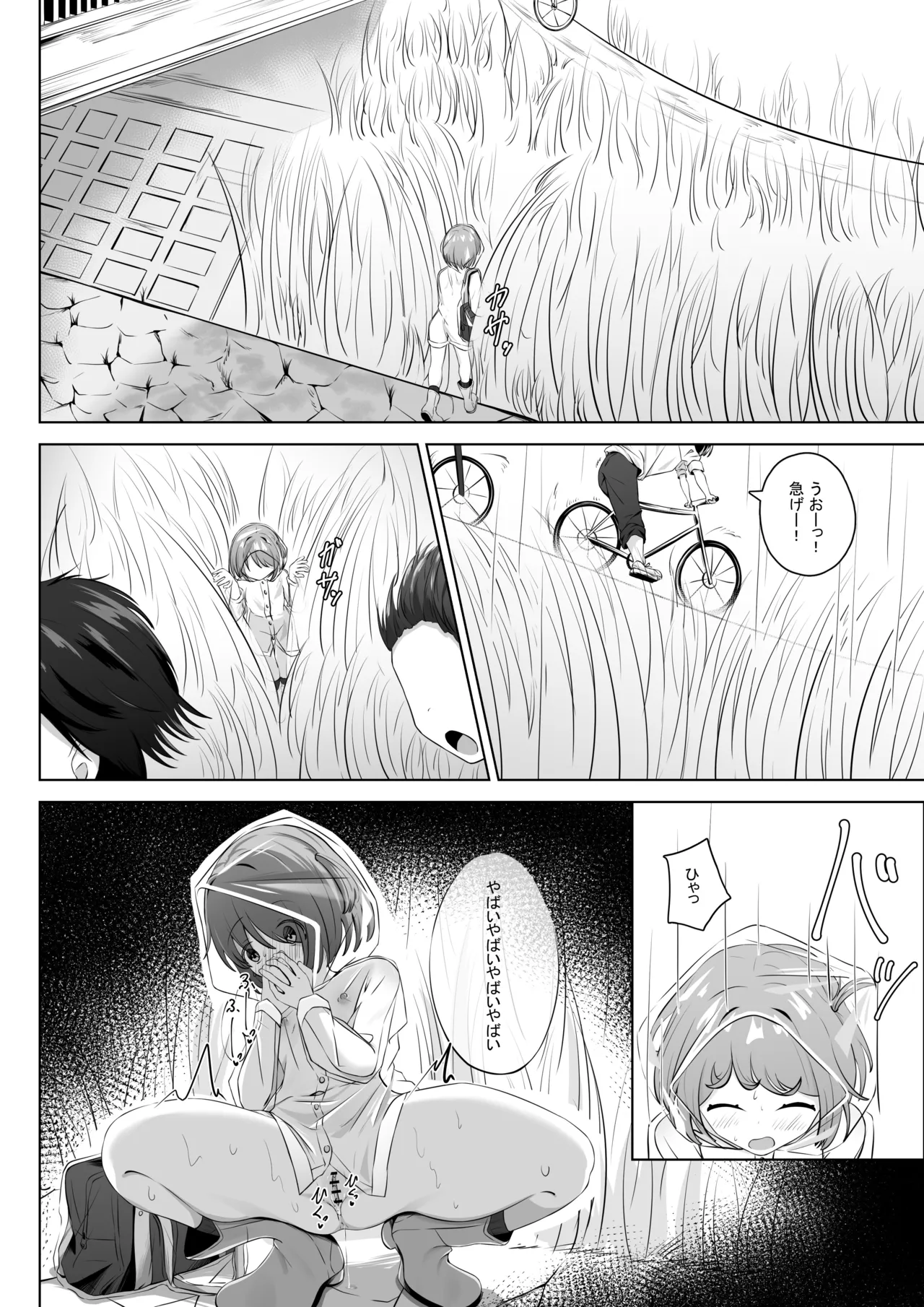 Ame no Hi ga Daisuki ♡ - পৃষ্ঠা 5