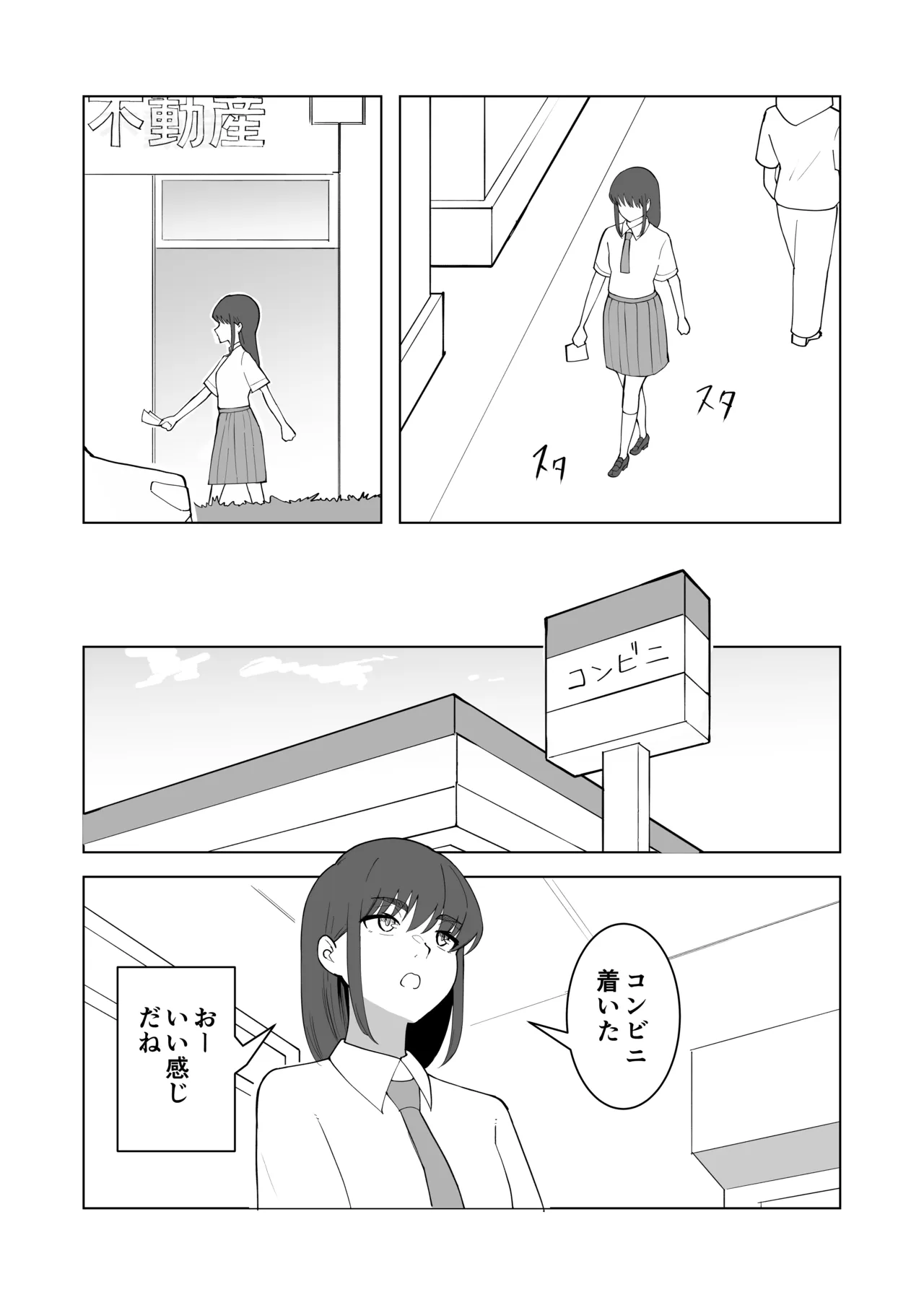 Onnanoko ga Kaimono Iku Dake...? - Page 4