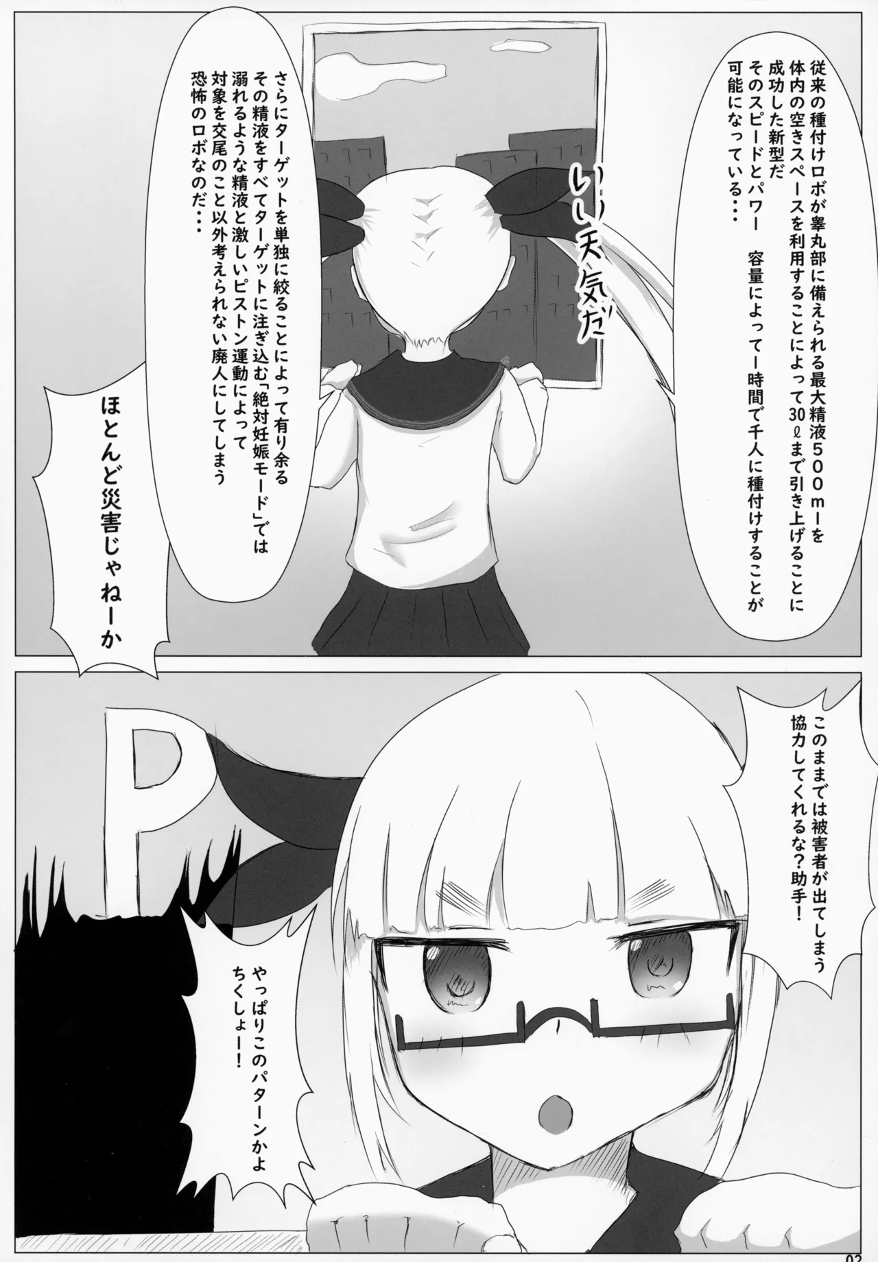 Tachibana Arisu Kyousei Tanetsuke Jikken - Strona 4