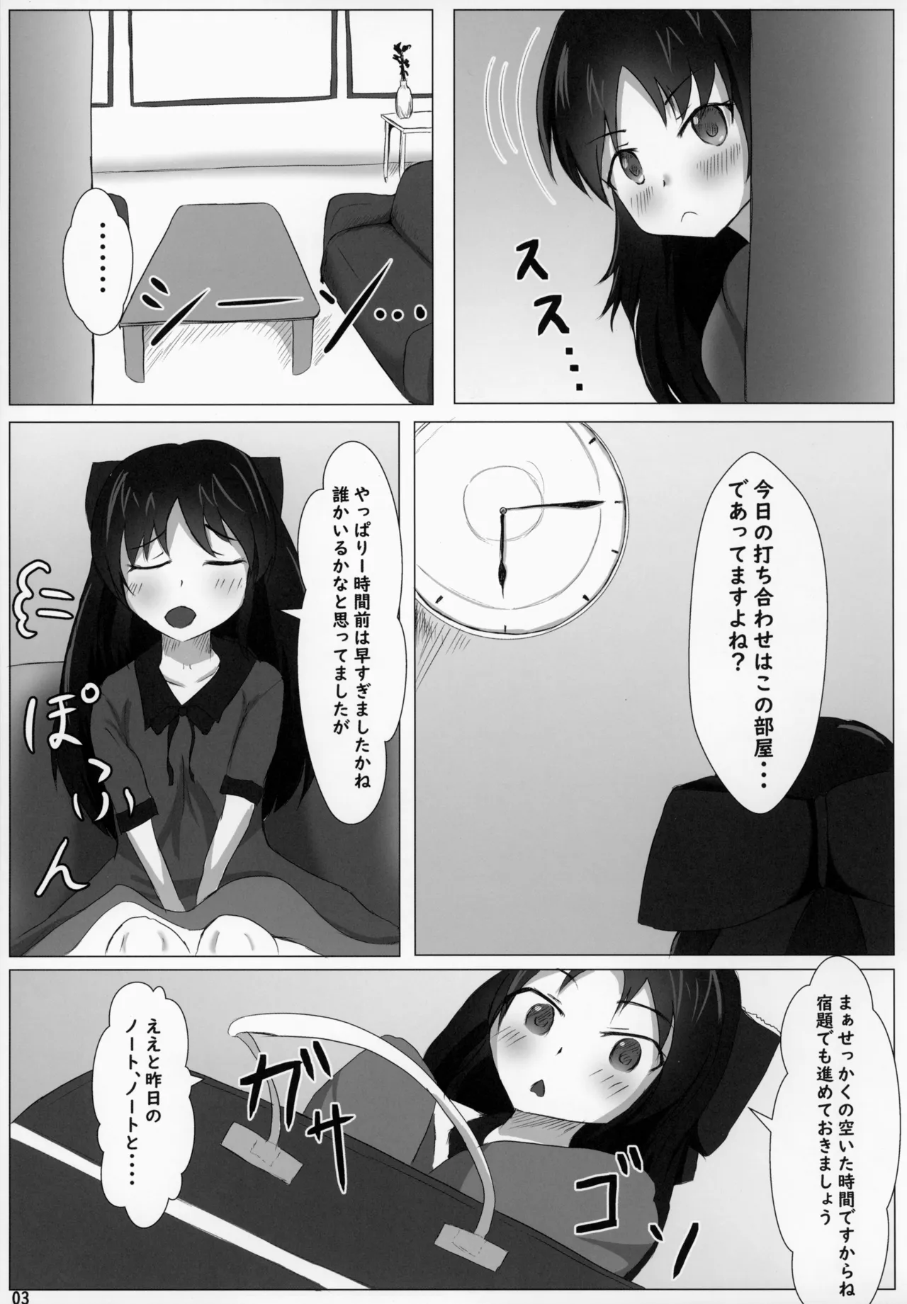 Tachibana Arisu Kyousei Tanetsuke Jikken - Strona 5