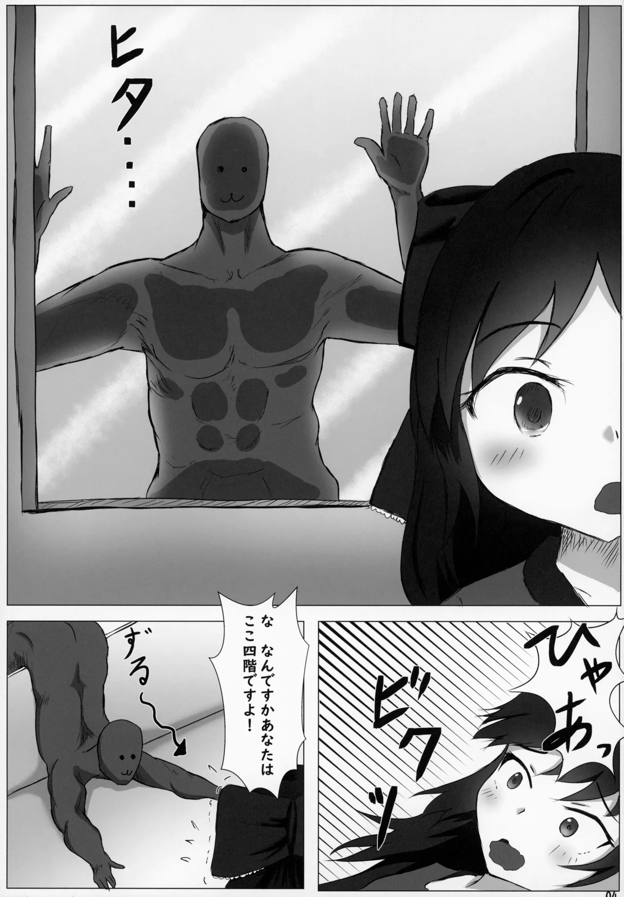 Tachibana Arisu Kyousei Tanetsuke Jikken - Strona 6