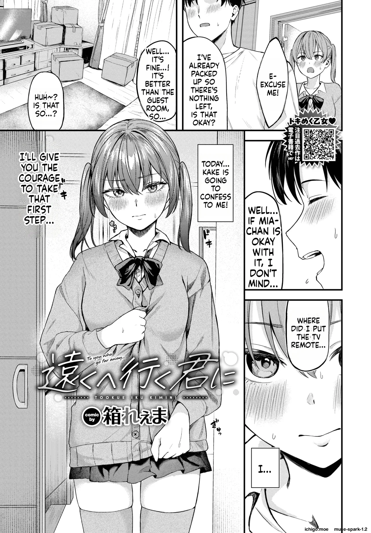 Tooku e Iku Kimi ni - หน้า 1