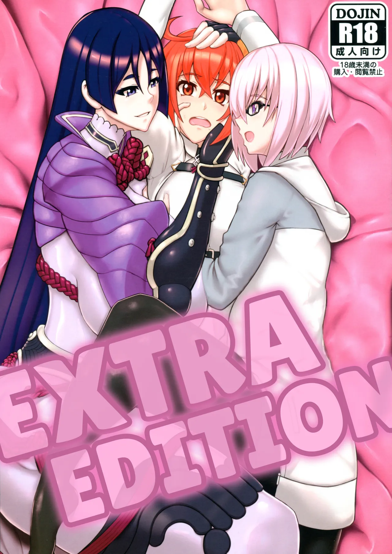 Bangaihen | Extra Edition - หน้า 1