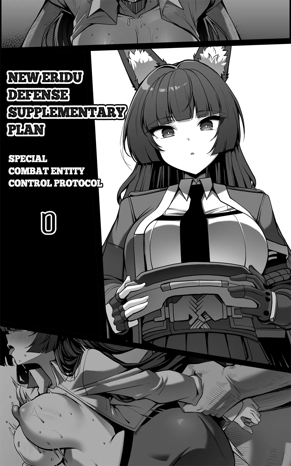 Shin Eridu Bouei Hokan Keikaku ~ Tokushu Senryoku Kotai Tousei Houan 0 | NEW ERIDU DEFENSE SUPPLEMENTARY PLAN SPECIAL COMBAT ENTITY CONTROL PROTOCOL 0 - Pagina 1