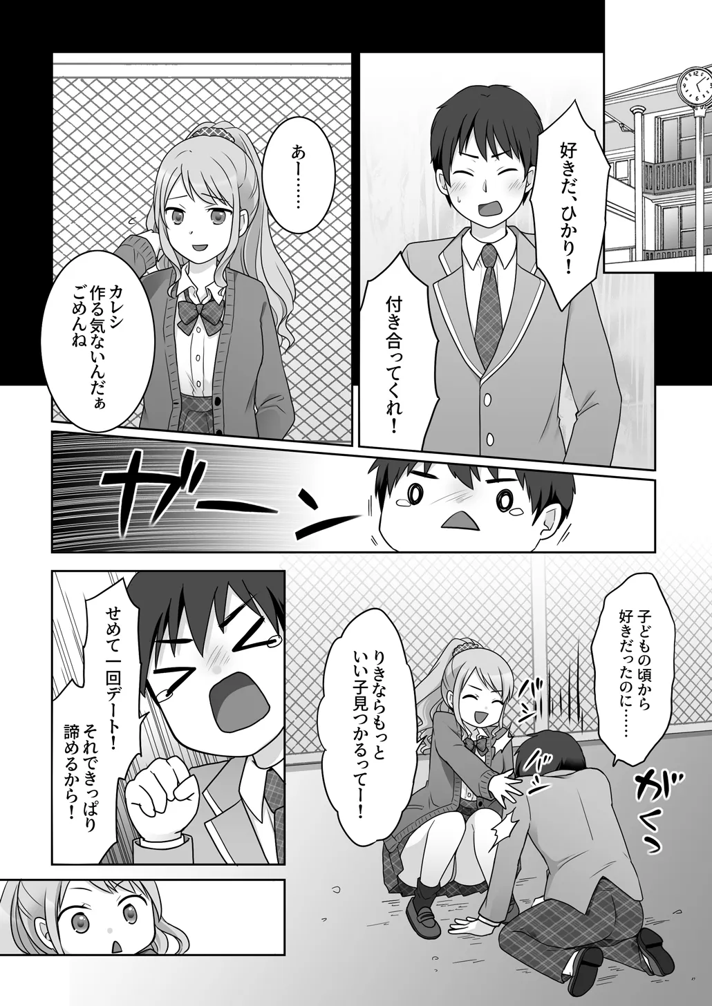 Osananajimi ♀ Ni TS Saserarete, Yuri Kappuru Ni Nacchau Hanashi - Pagina 3