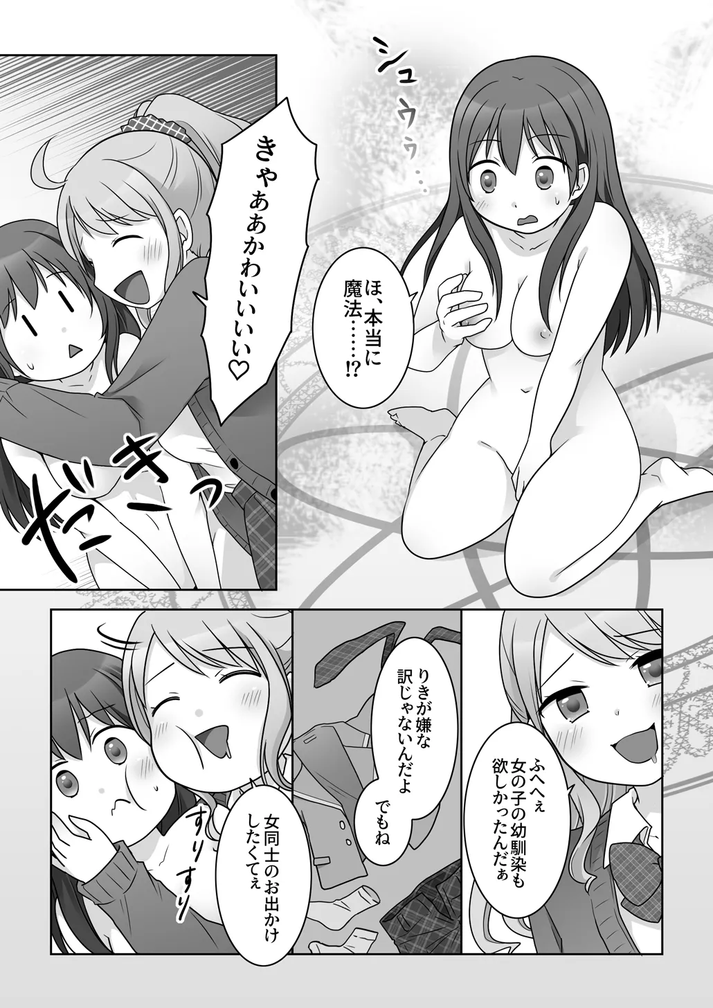 Osananajimi ♀ Ni TS Saserarete, Yuri Kappuru Ni Nacchau Hanashi - Pagina 7