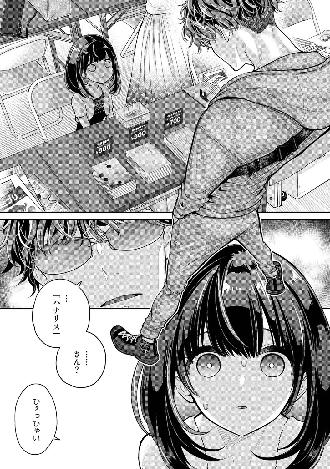 Arisu-chan no Onegai Goto Ch. 1-8 - Сторінка 2