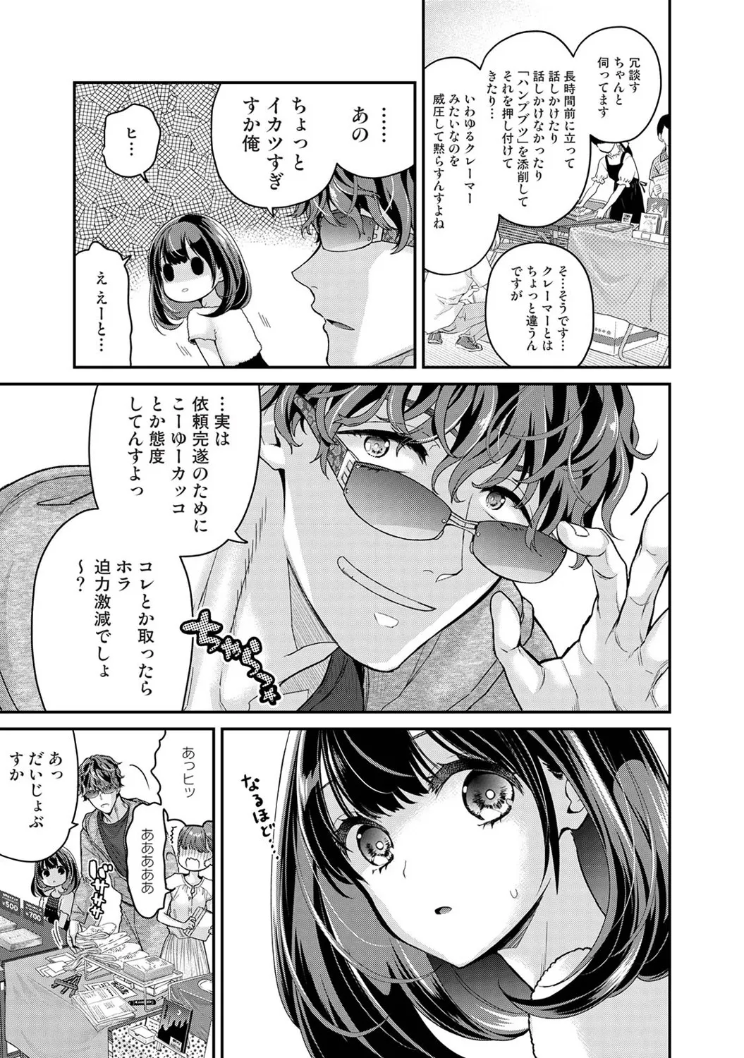 Arisu-chan no Onegai Goto Ch. 1-8 - Сторінка 4