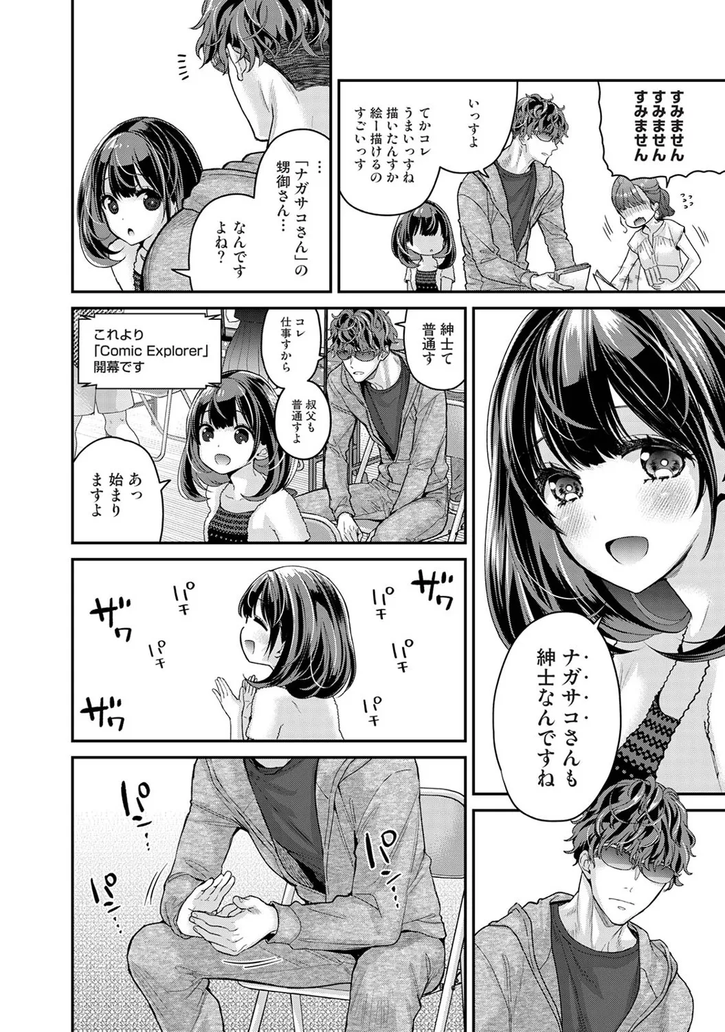 Arisu-chan no Onegai Goto Ch. 1-8 - Сторінка 5