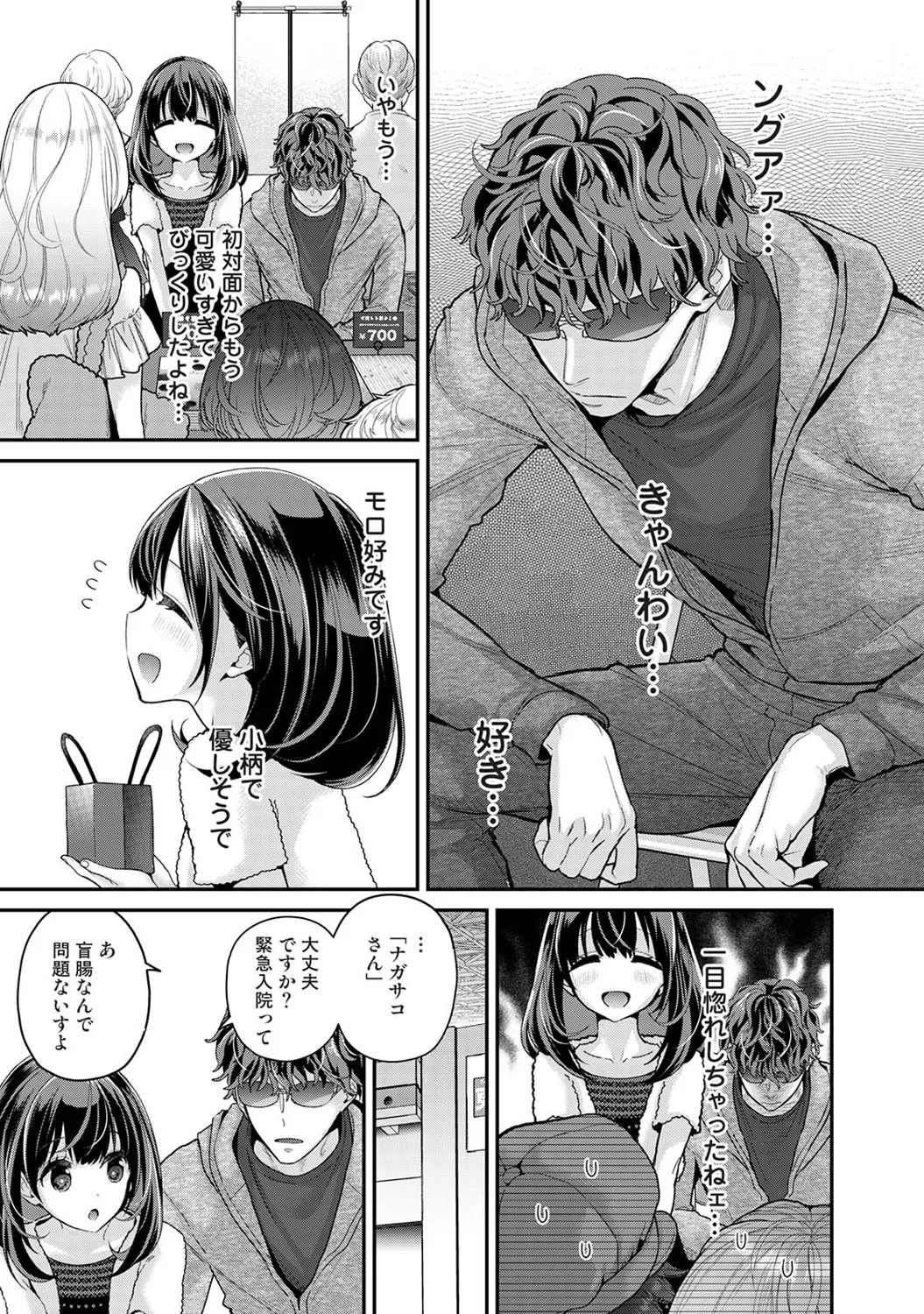 Arisu-chan no Onegai Goto Ch. 1-8 - Сторінка 6