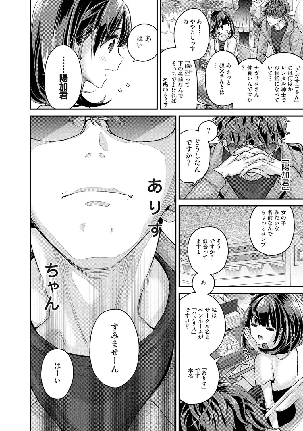 Arisu-chan no Onegai Goto Ch. 1-8 - Сторінка 7