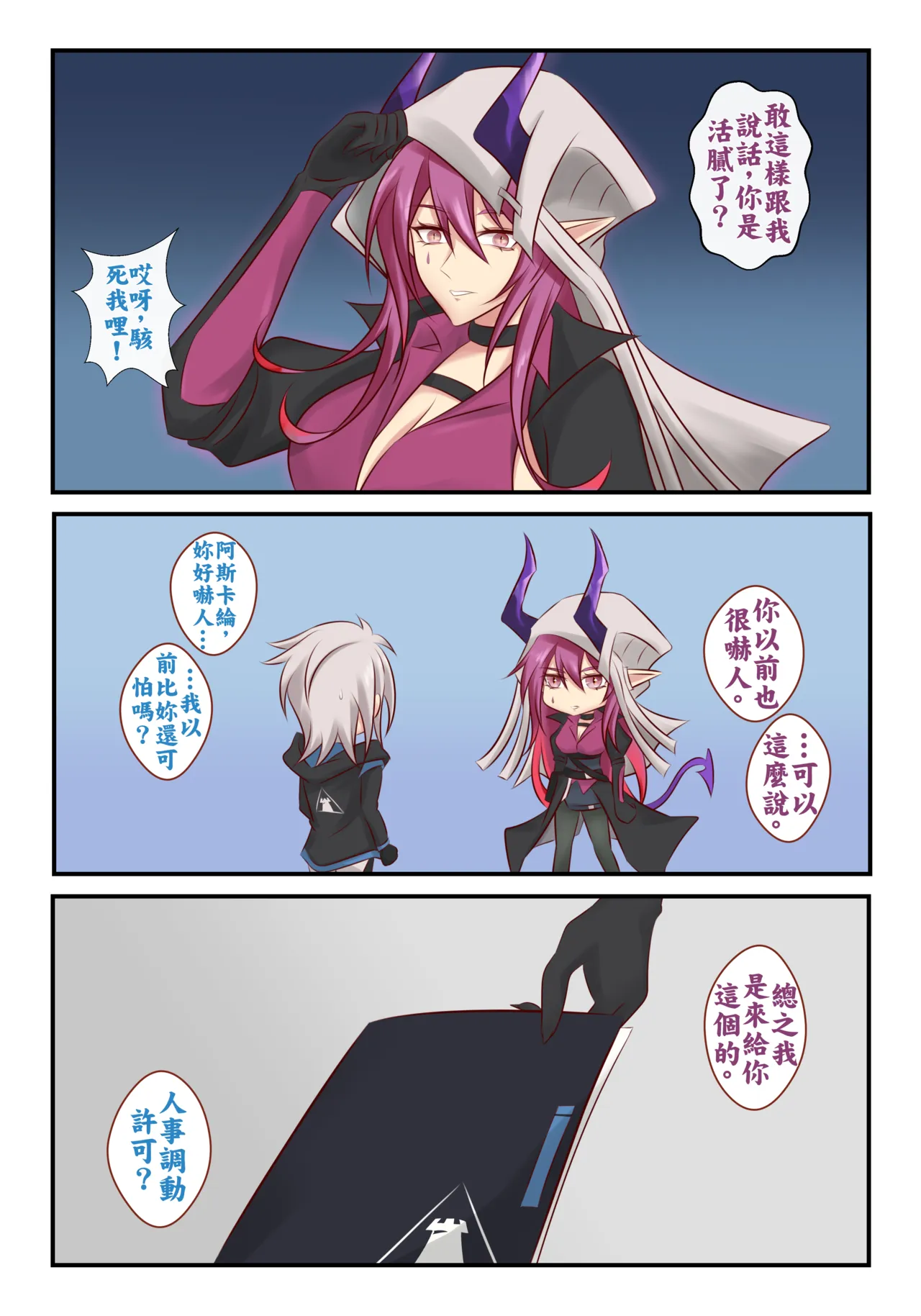 The Shadow That's Always Behind me | 如影随形 - Page 4