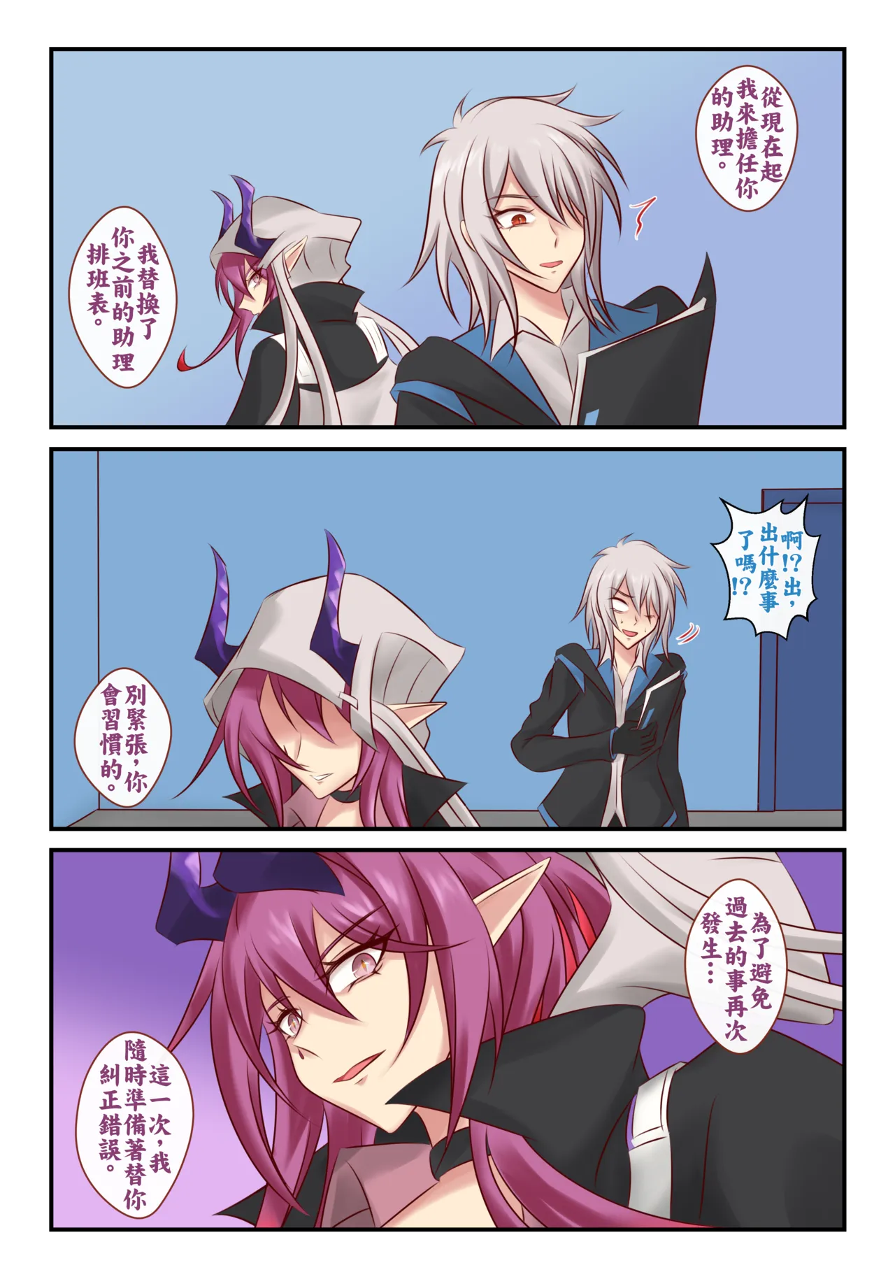 The Shadow That's Always Behind me | 如影随形 - Page 5