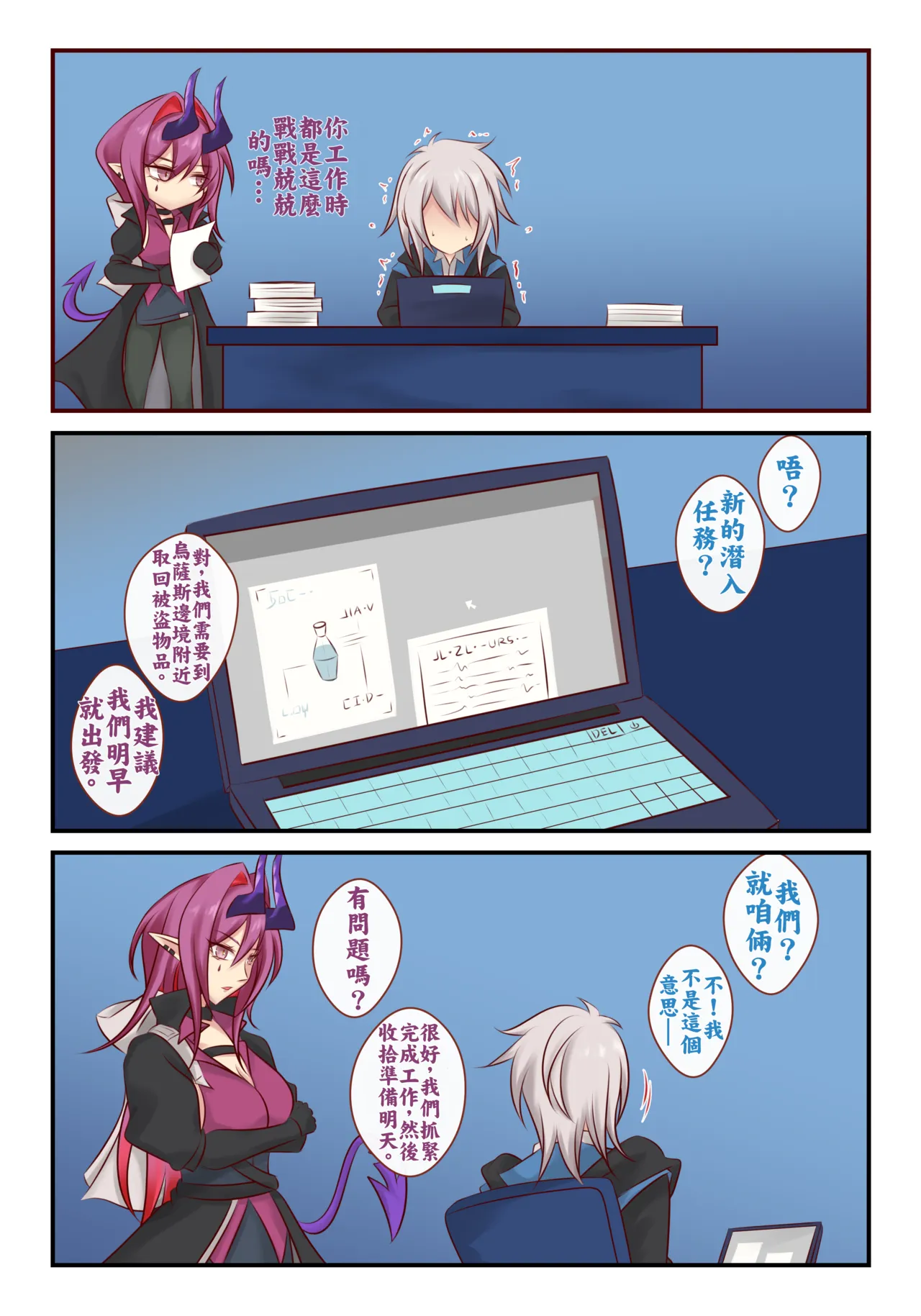 The Shadow That's Always Behind me | 如影随形 - Page 6
