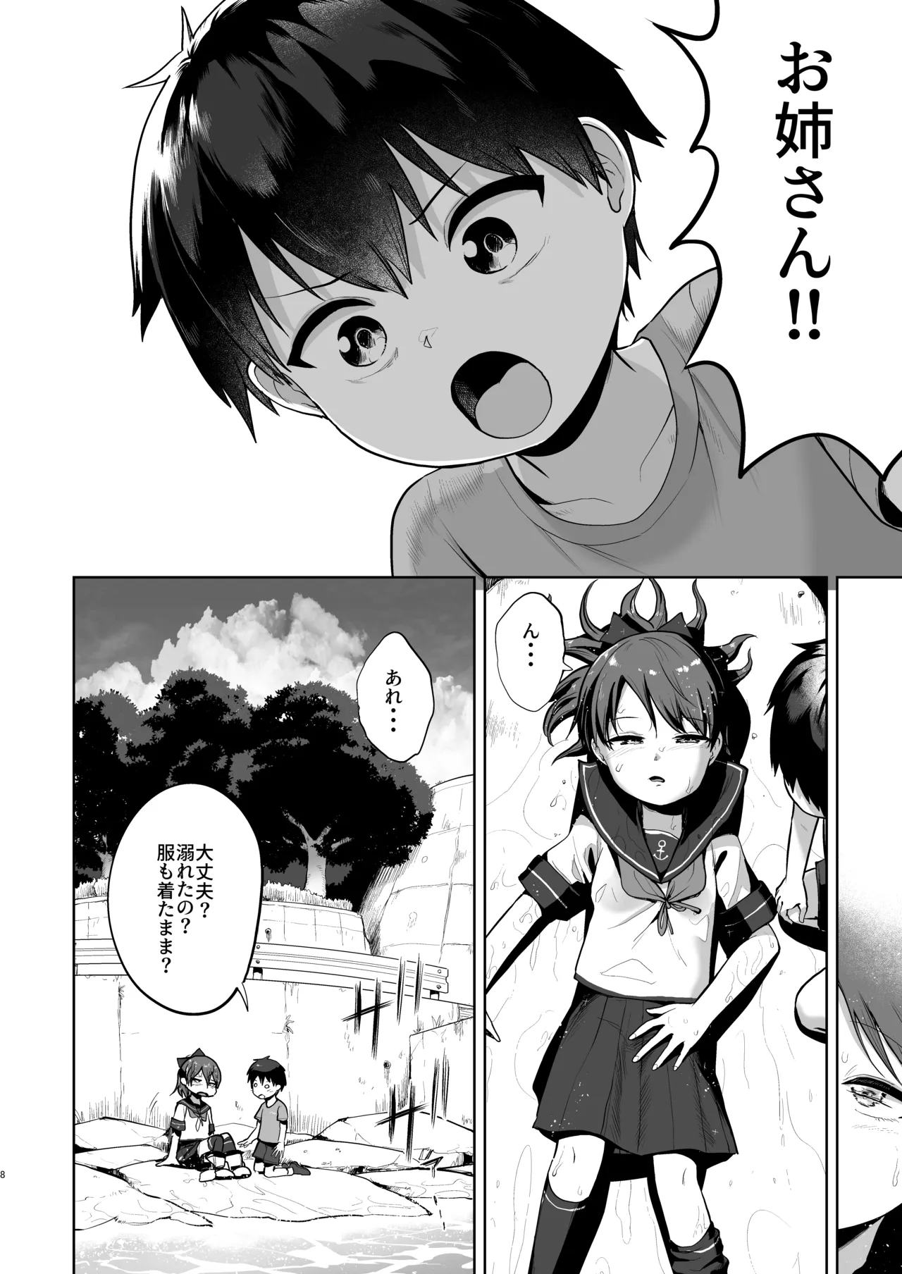 Hatsukoi no Hito wa Kimi deshita - Page 7