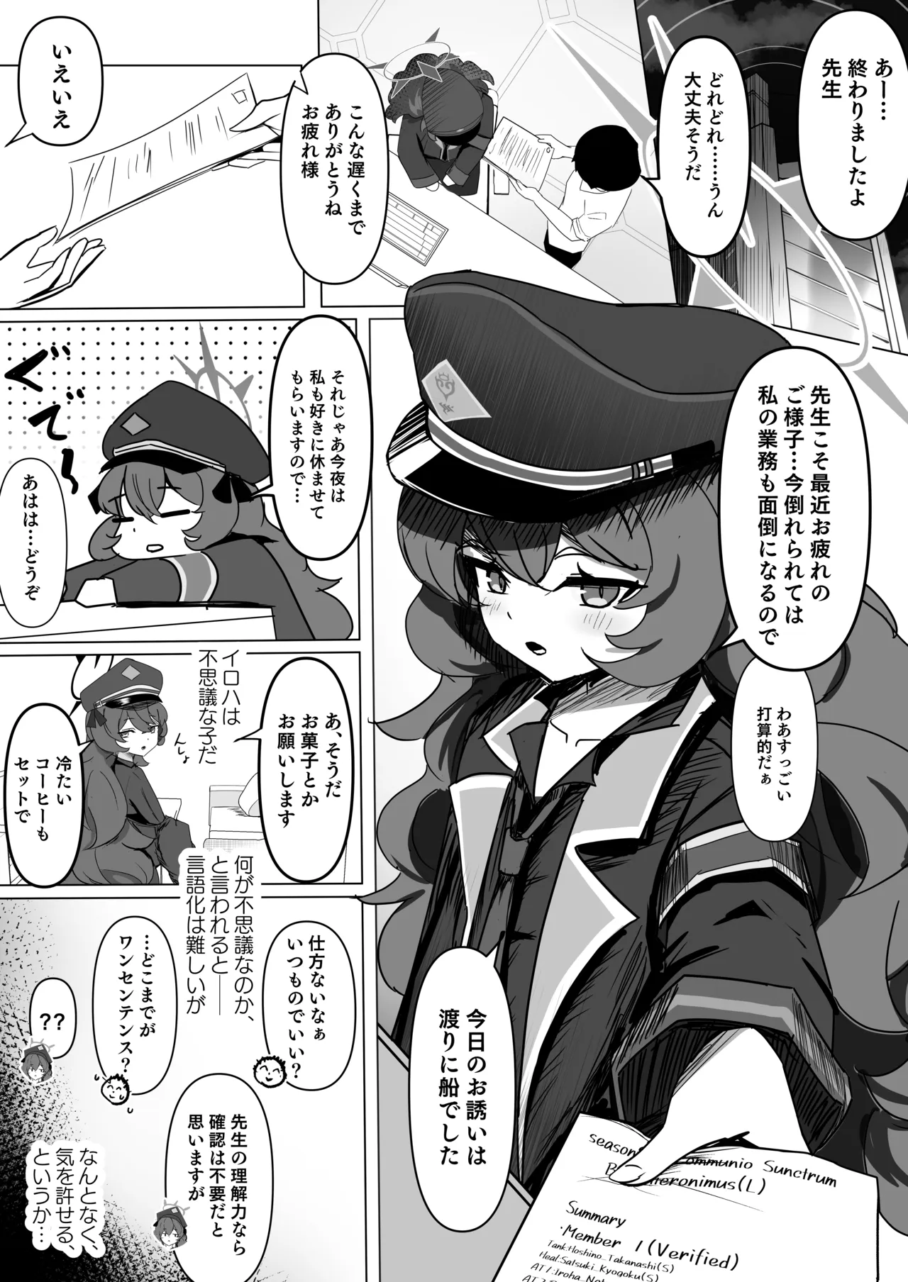 Ai Sosoge! - Pagina 2