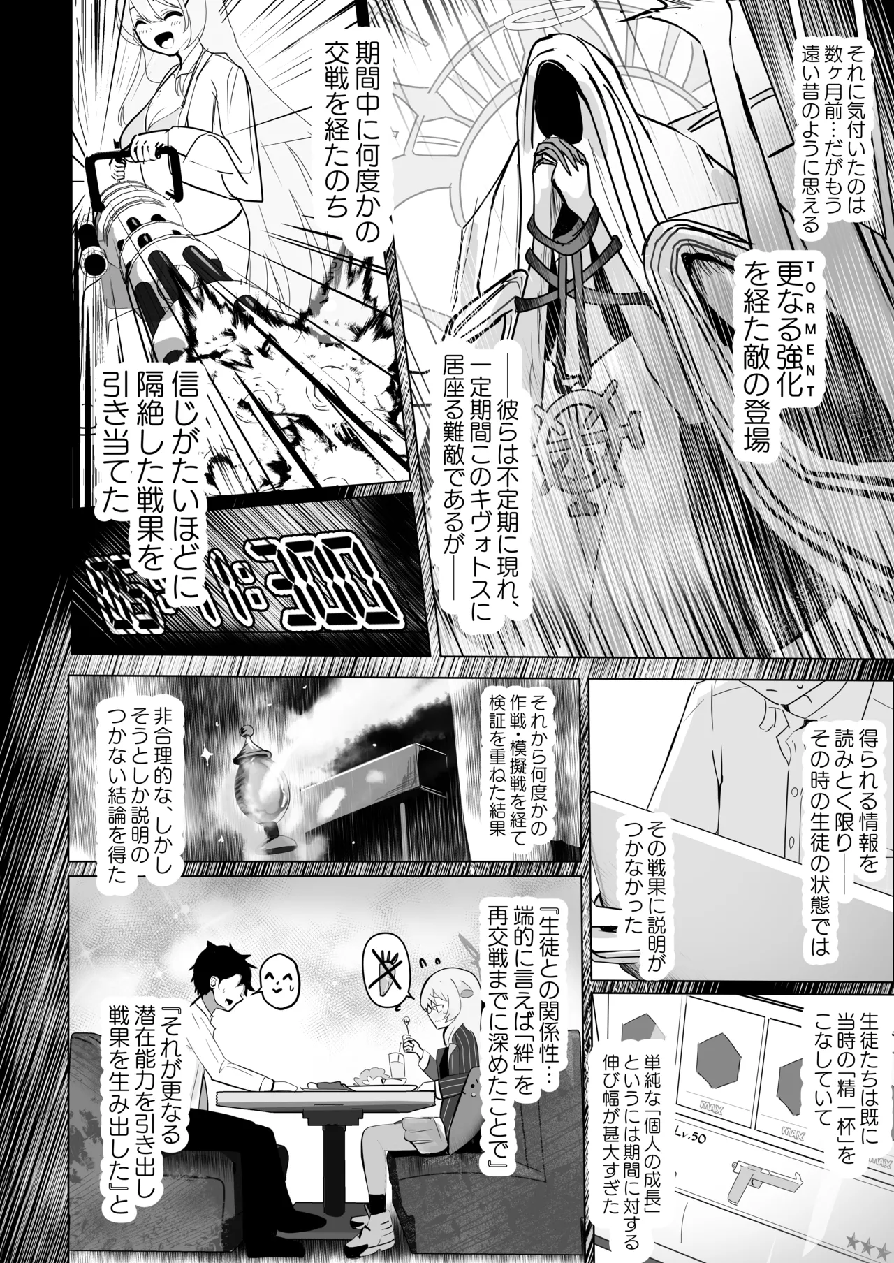 Ai Sosoge! - Pagina 3