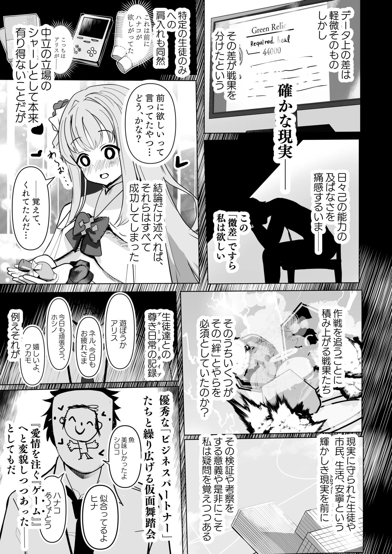 Ai Sosoge! - Pagina 4