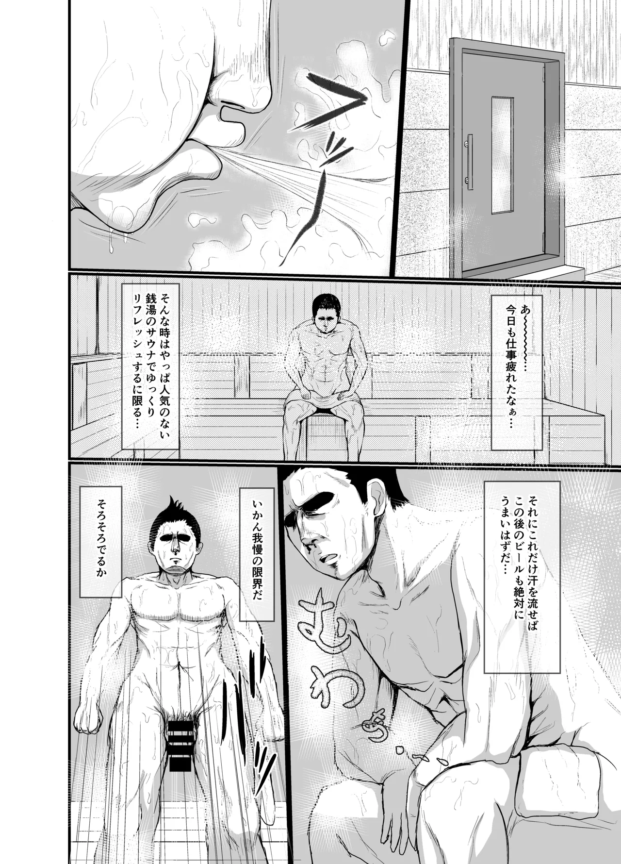 Muramura Shita Ugoku-chan ga Otoko-yu Sauna ni Totsunyuu shite Yuuwaku shite mita - 페이지 3