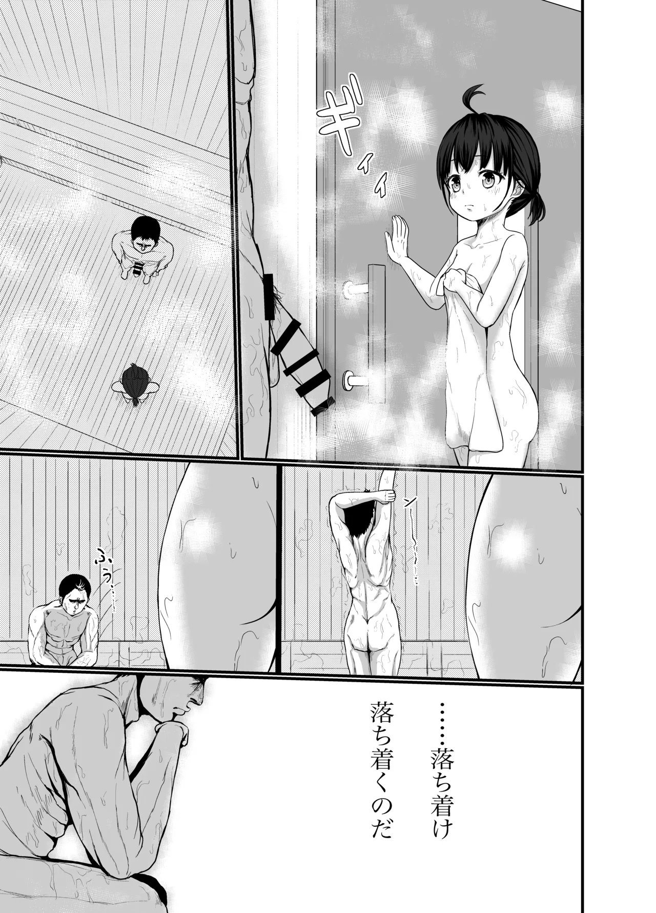 Muramura Shita Ugoku-chan ga Otoko-yu Sauna ni Totsunyuu shite Yuuwaku shite mita - 페이지 4