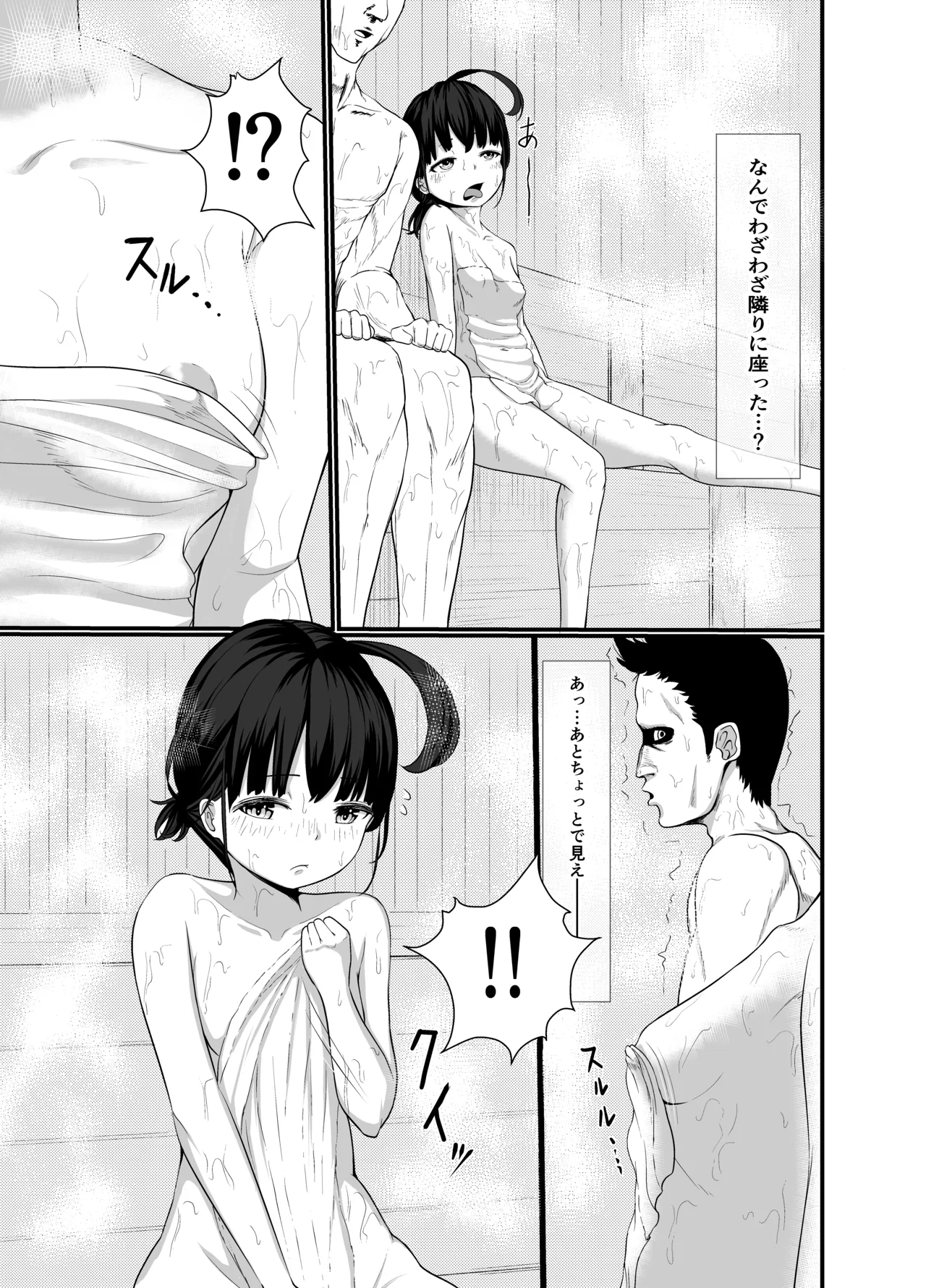 Muramura Shita Ugoku-chan ga Otoko-yu Sauna ni Totsunyuu shite Yuuwaku shite mita - 페이지 6